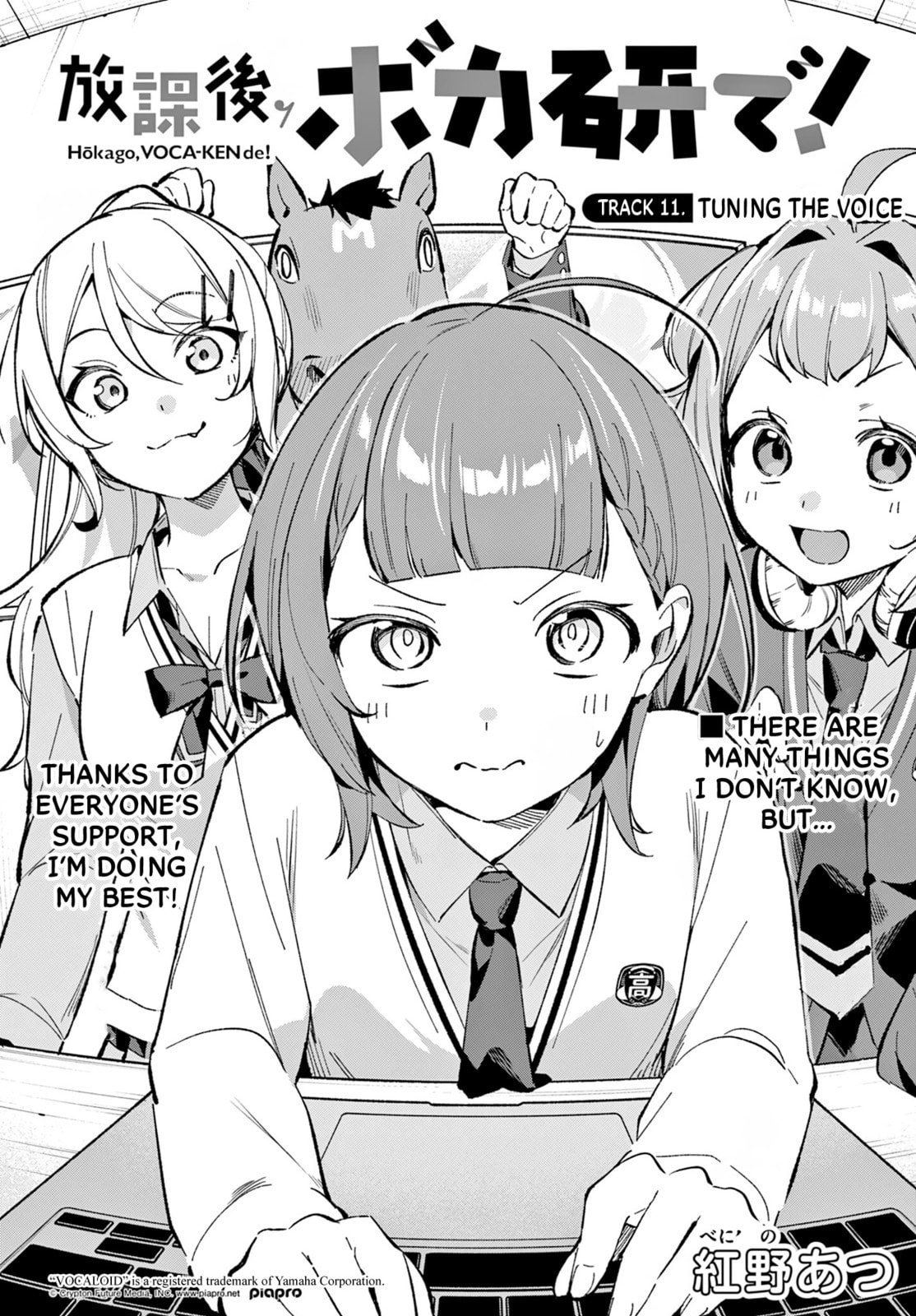 Read Houkago Voca-Ken de! chapter 11 image 2 on Lezhin