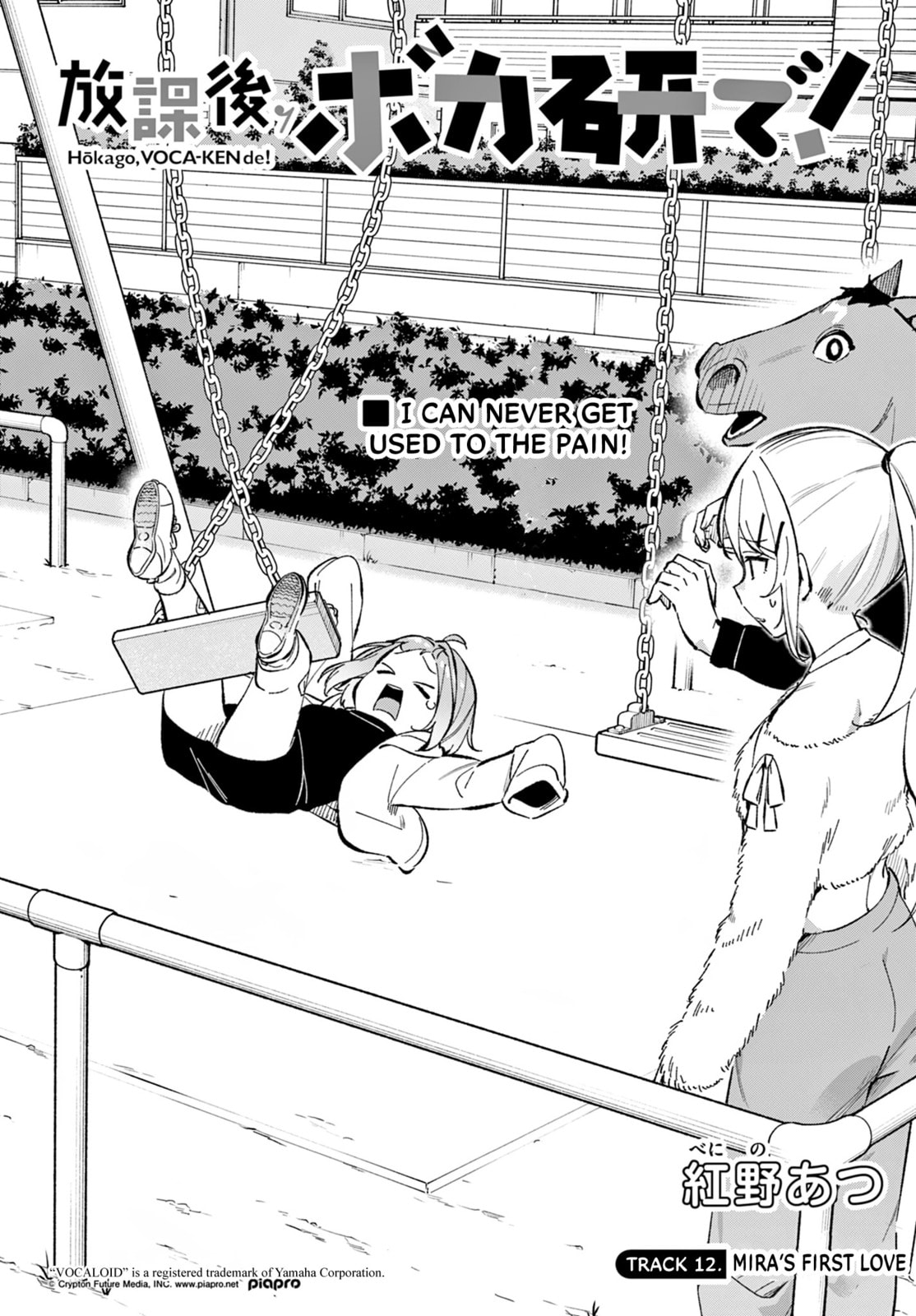 Read Houkago Voca-Ken de! chapter 12 image 2 on Lezhin