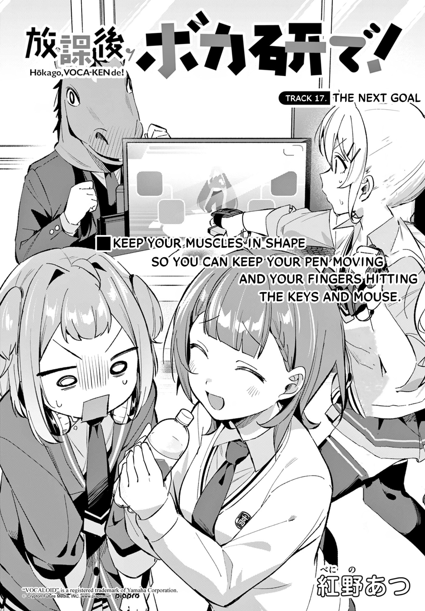 Read Houkago Voca-Ken de! chapter 17 image 2 on Lezhin