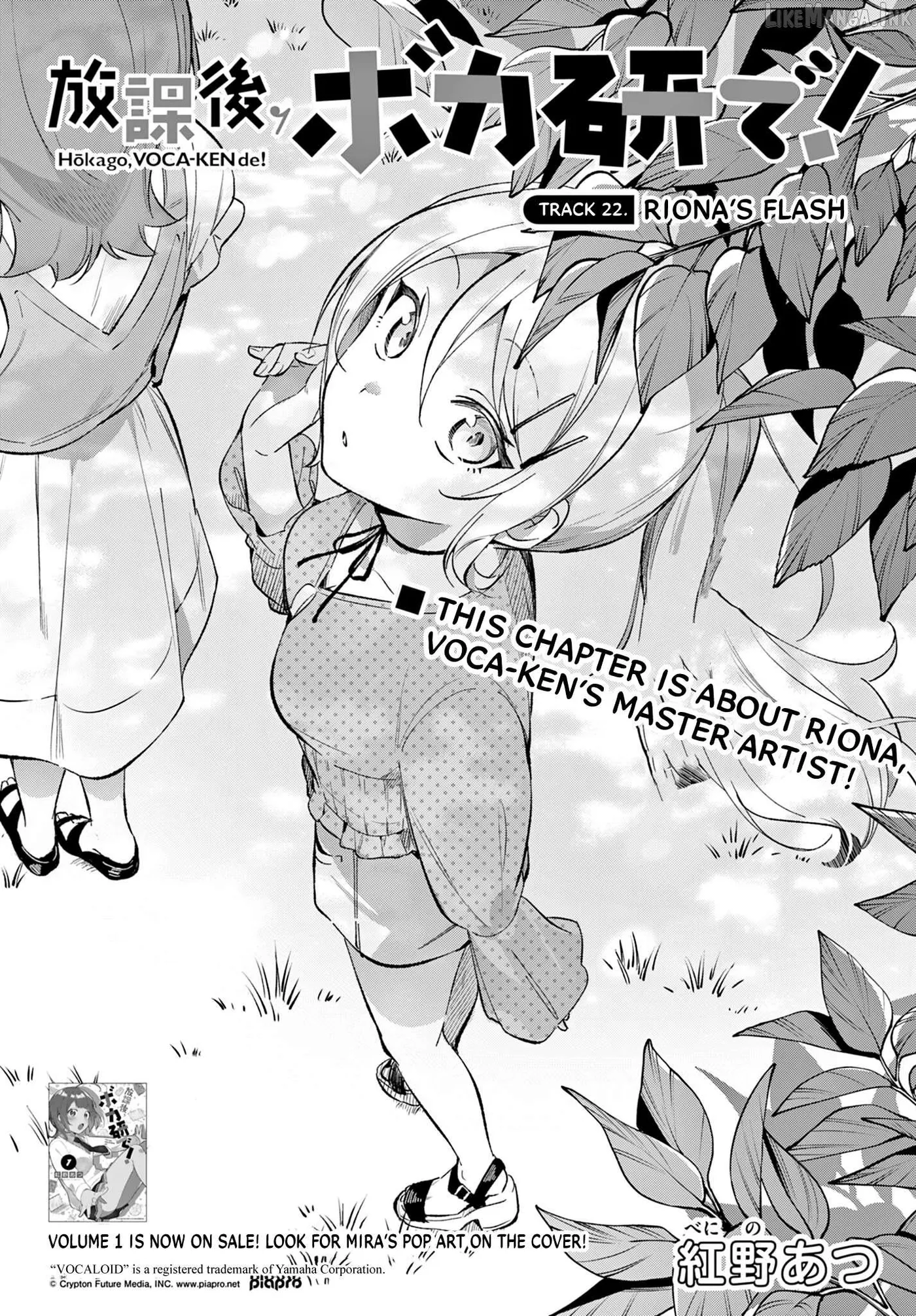 Read Houkago Voca-Ken de! chapter 22 image 2 on Lezhin