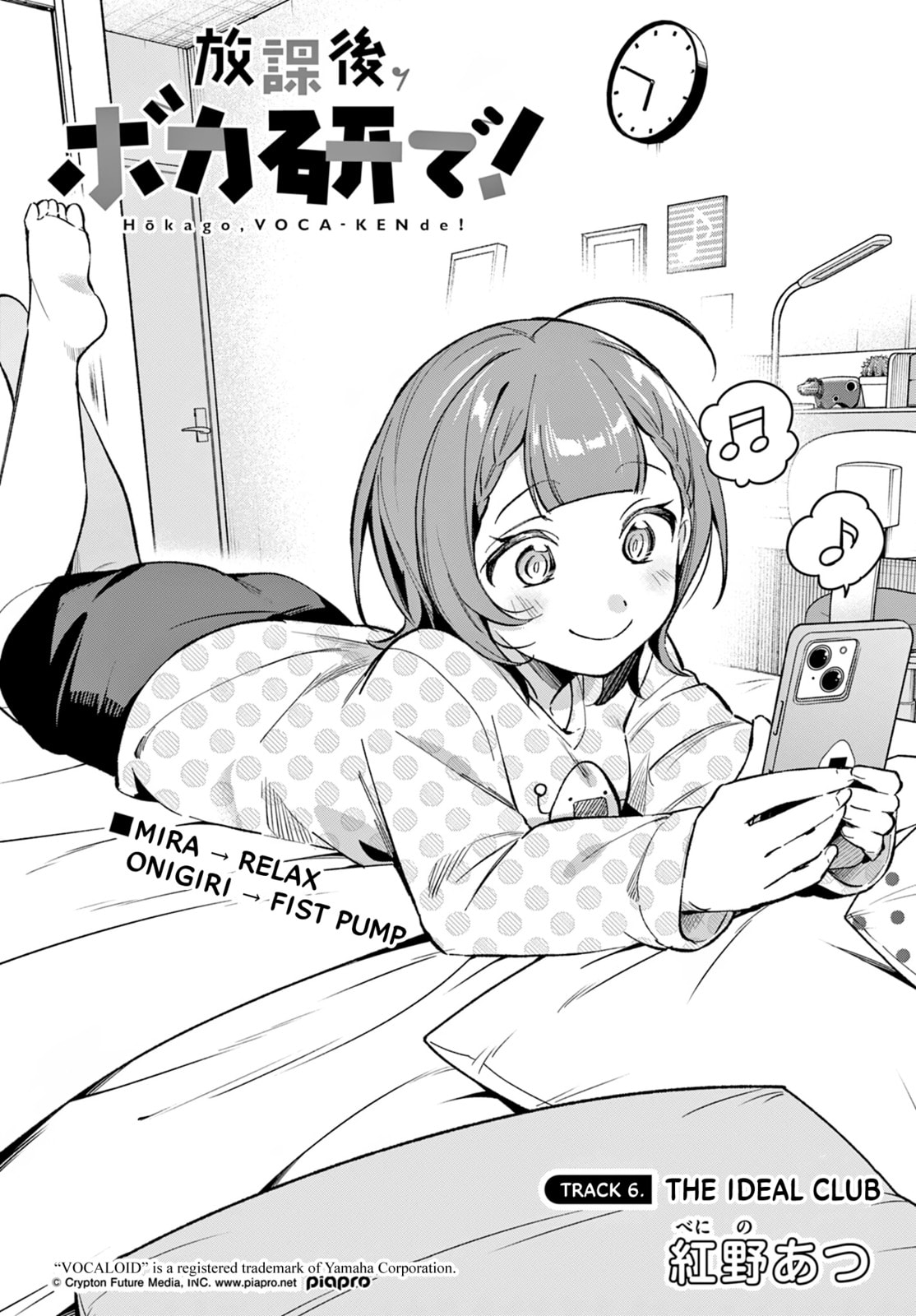 Read Houkago Voca-Ken de! chapter 6 image 2 on Lezhin