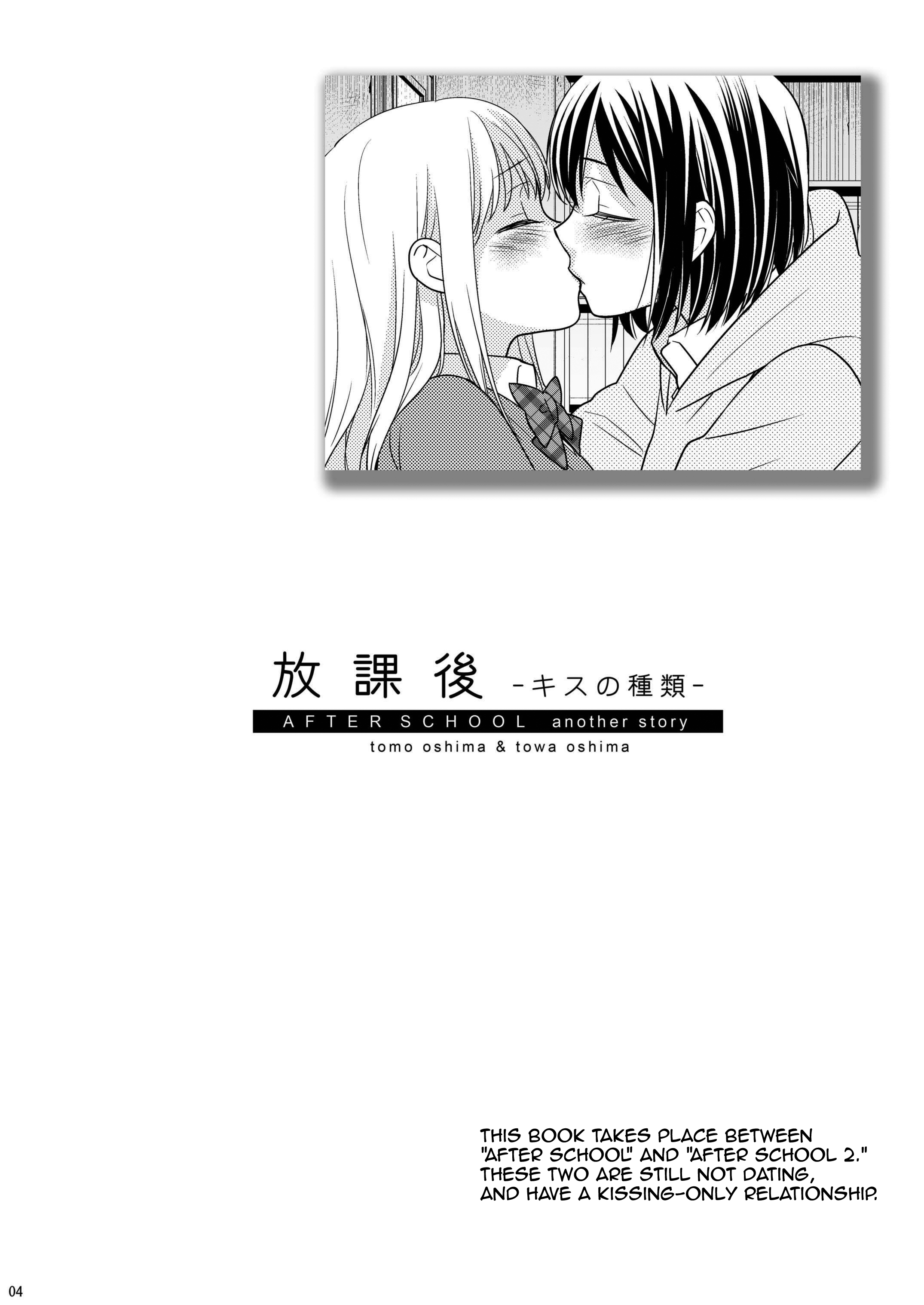 Read Houkago chapter 1.5 image 2 on Lezhin