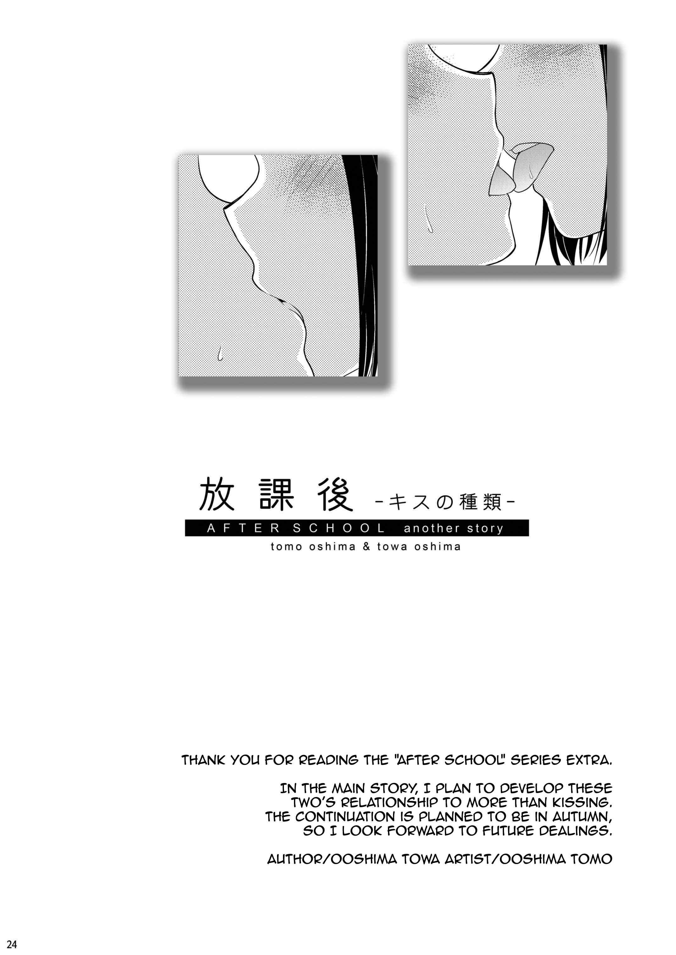 Read Houkago chapter 1.5 image 21 on Lezhin