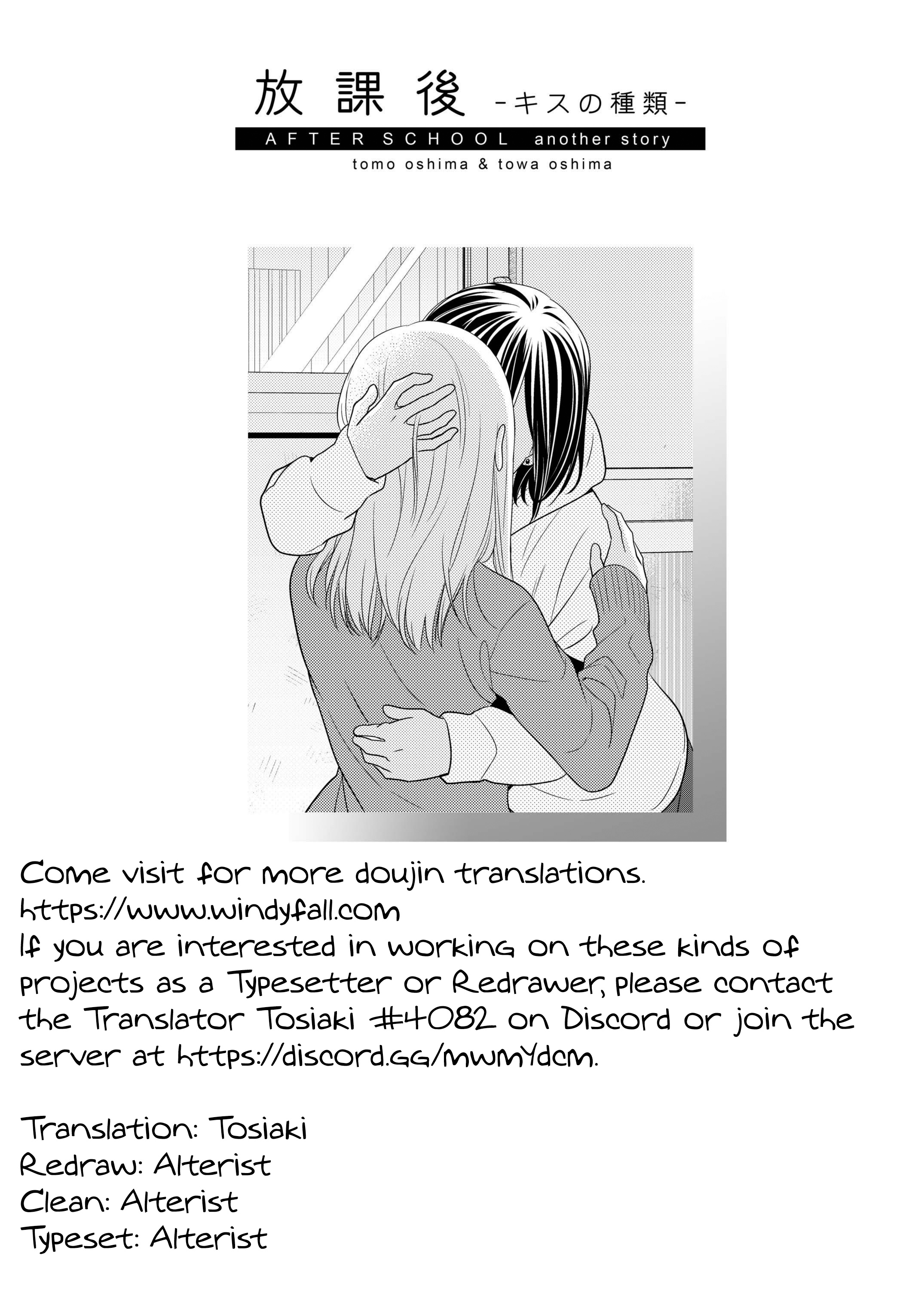 Read Houkago chapter 1.5 image 25 on Lezhin
