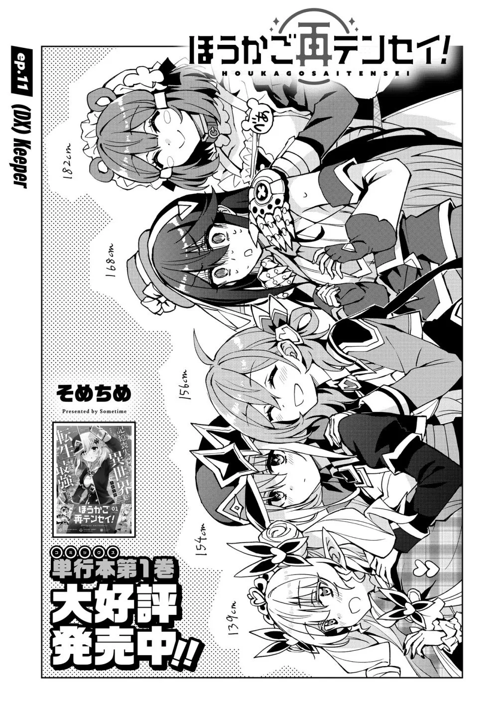 Read Houkago chapter 11 image 2 on Lezhin