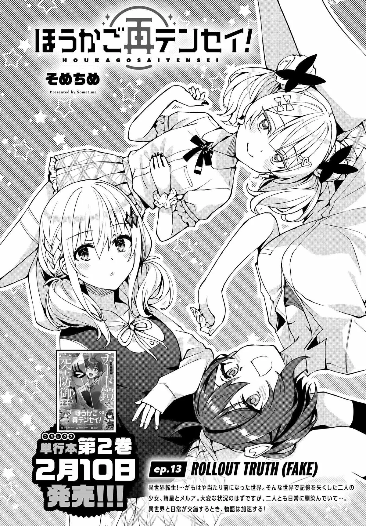 Read Houkago chapter 13 image 2 on Lezhin