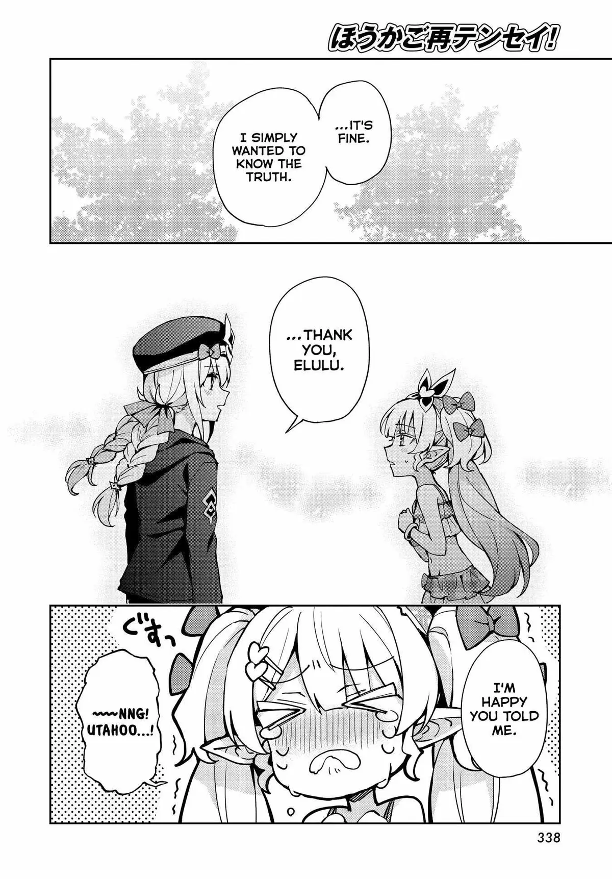 Read Houkago chapter 15 image 10 on Lezhin