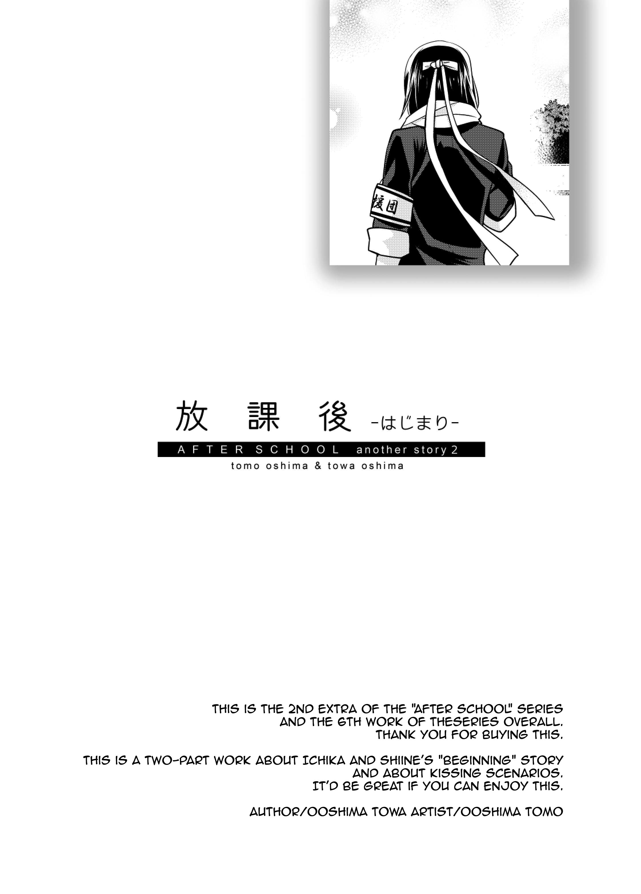 Read Houkago chapter 4.5 image 1 on Lezhin