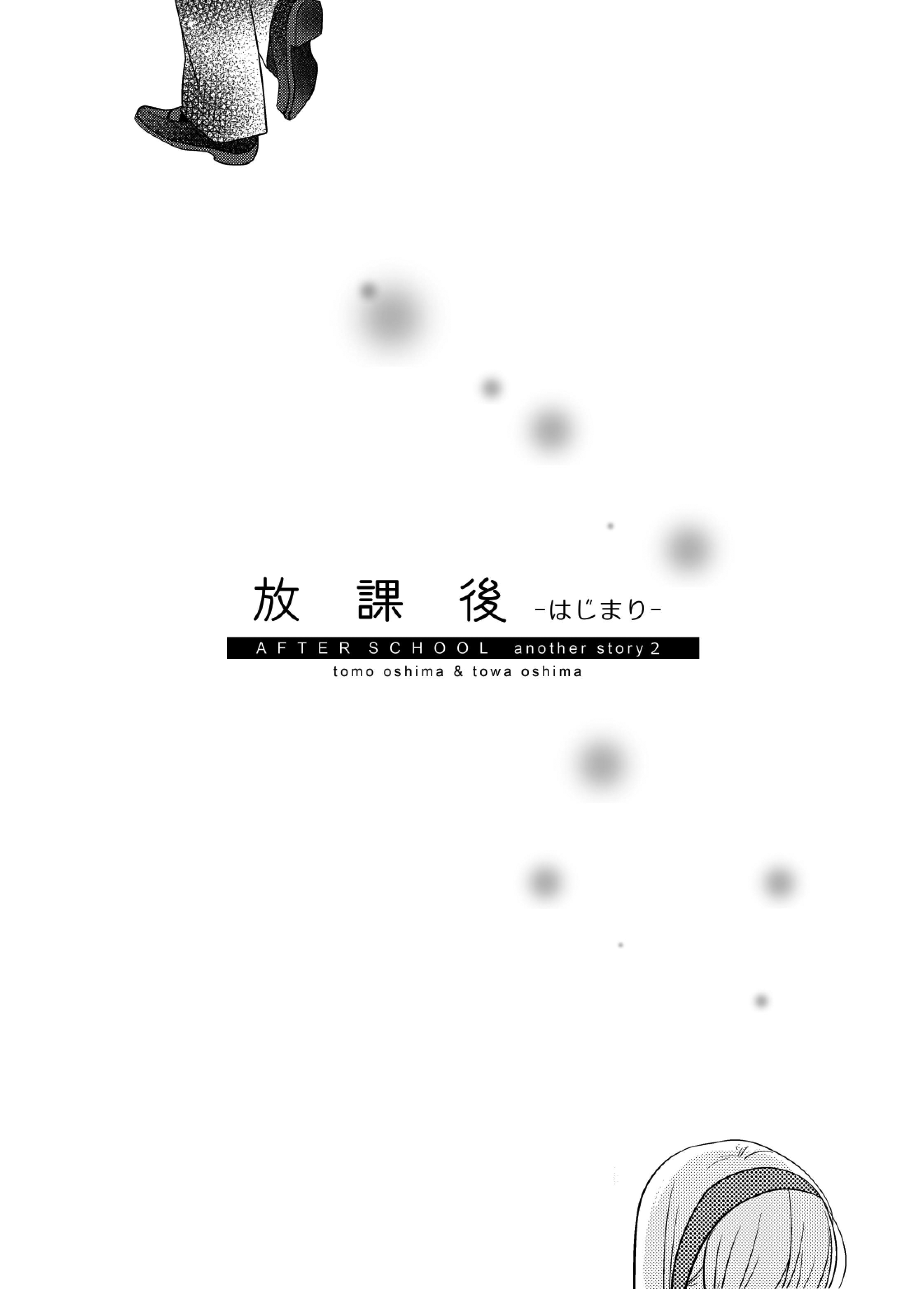 Read Houkago chapter 4.5 image 13 on Lezhin