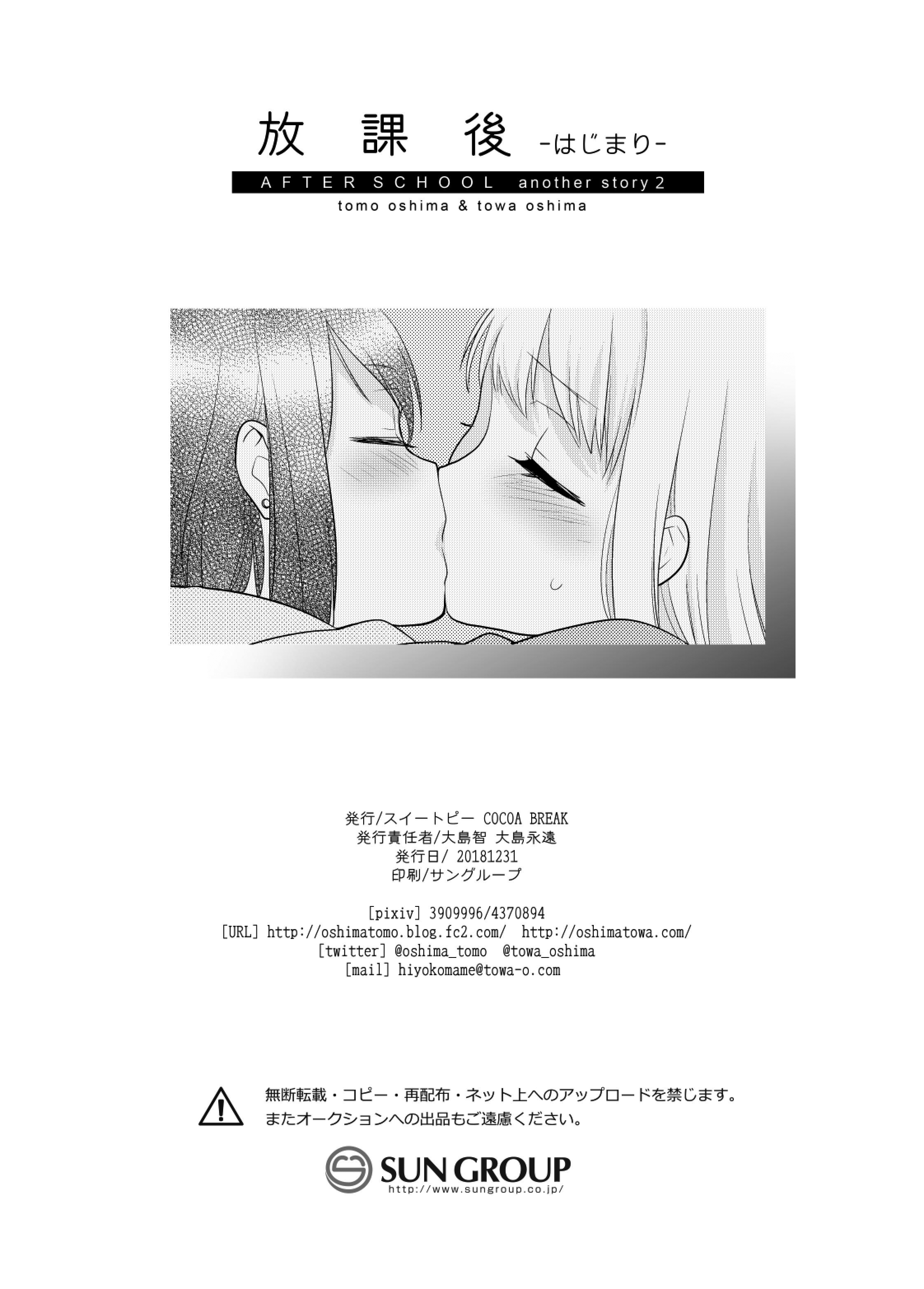 Read Houkago chapter 4.5 image 27 on Lezhin