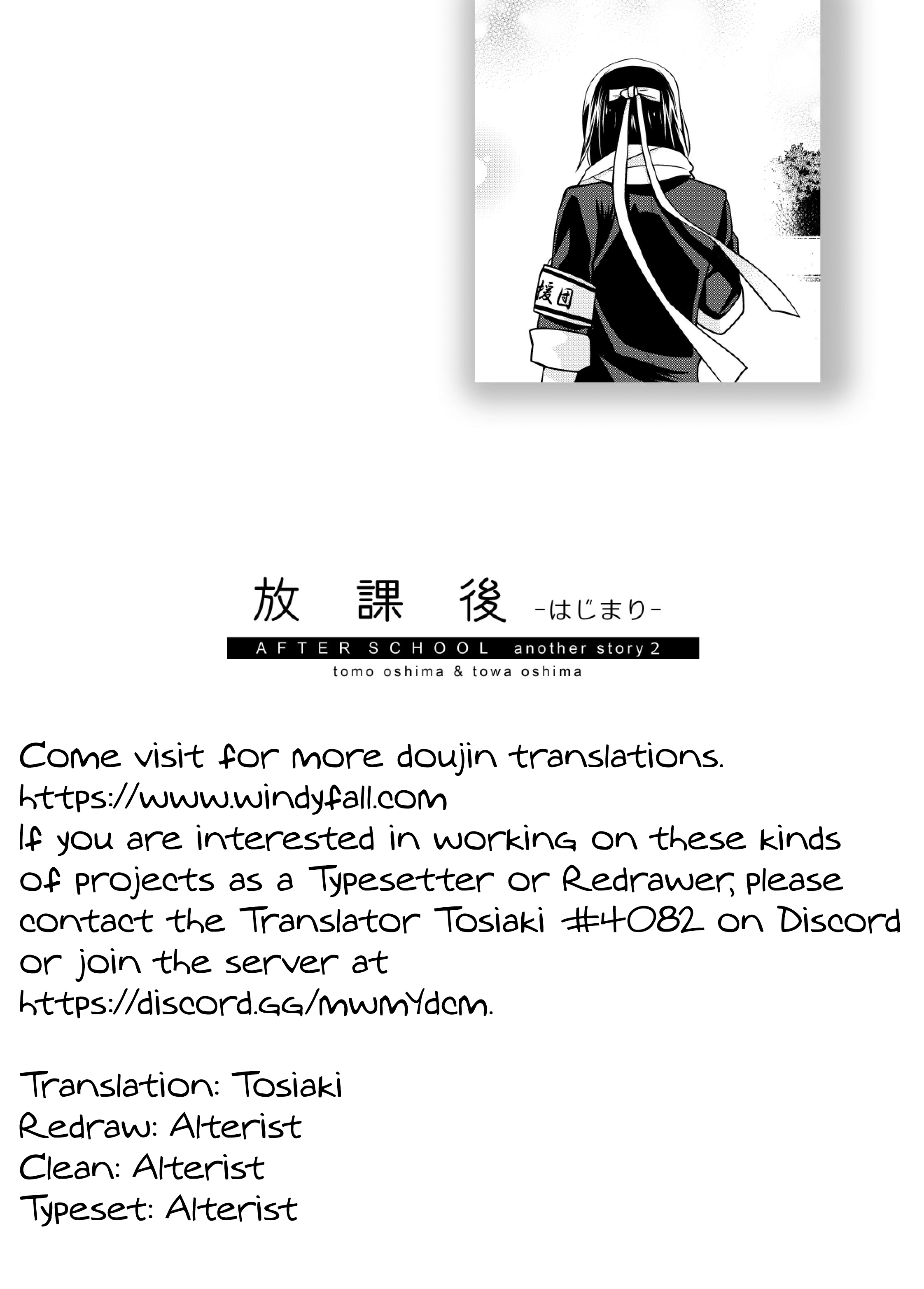 Read Houkago chapter 4.5 image 28 on Lezhin