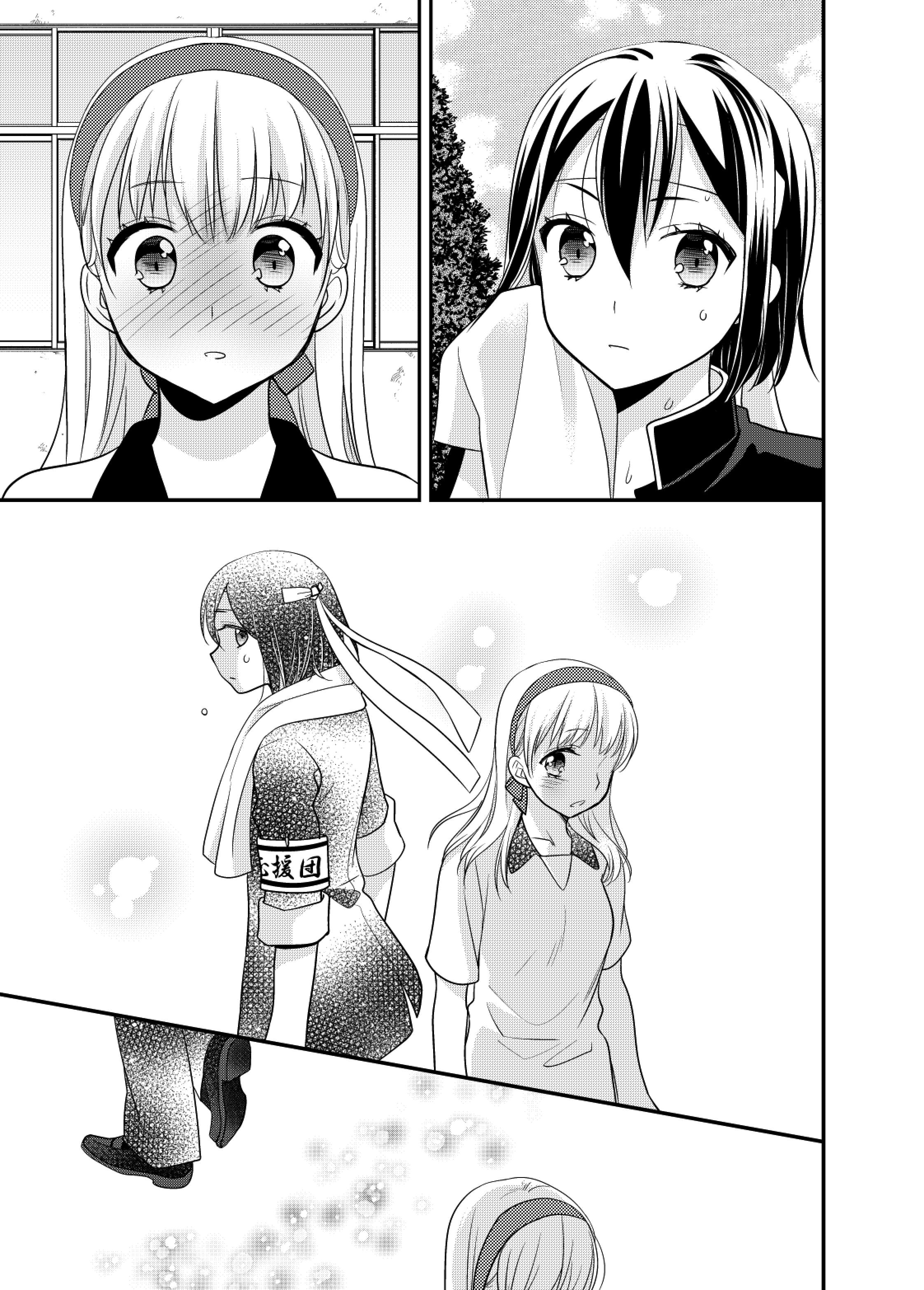 Read Houkago chapter 4.5 image 8 on Lezhin