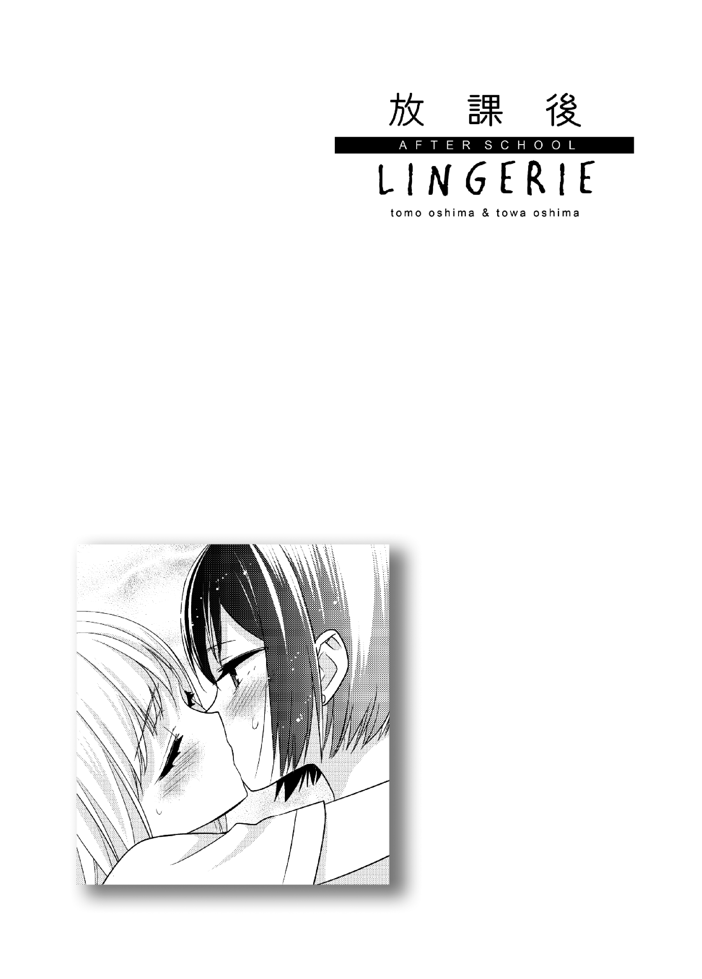 Read Houkago chapter 8.5 image 1 on Lezhin