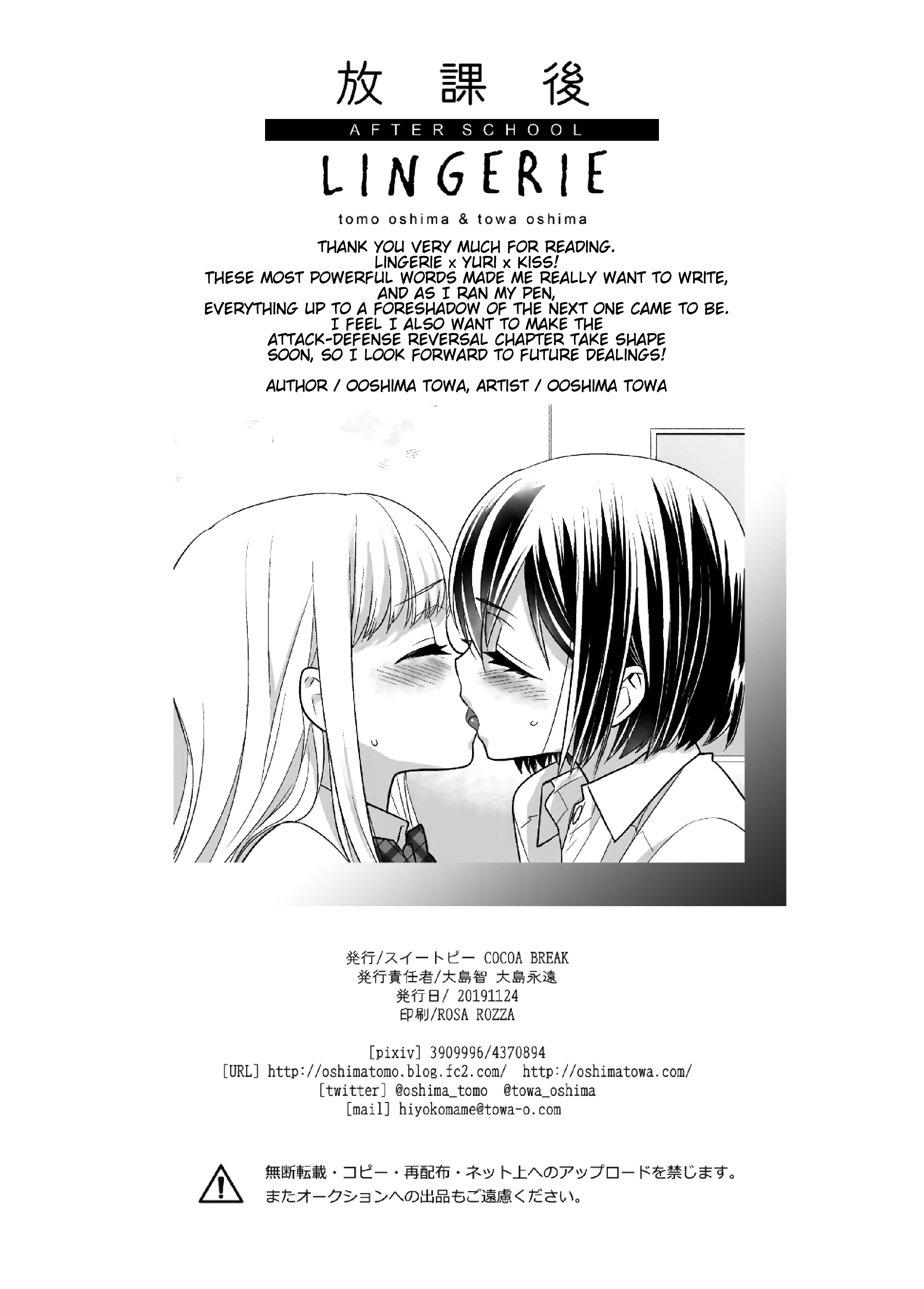 Read Houkago chapter 8.5 image 23 on Lezhin