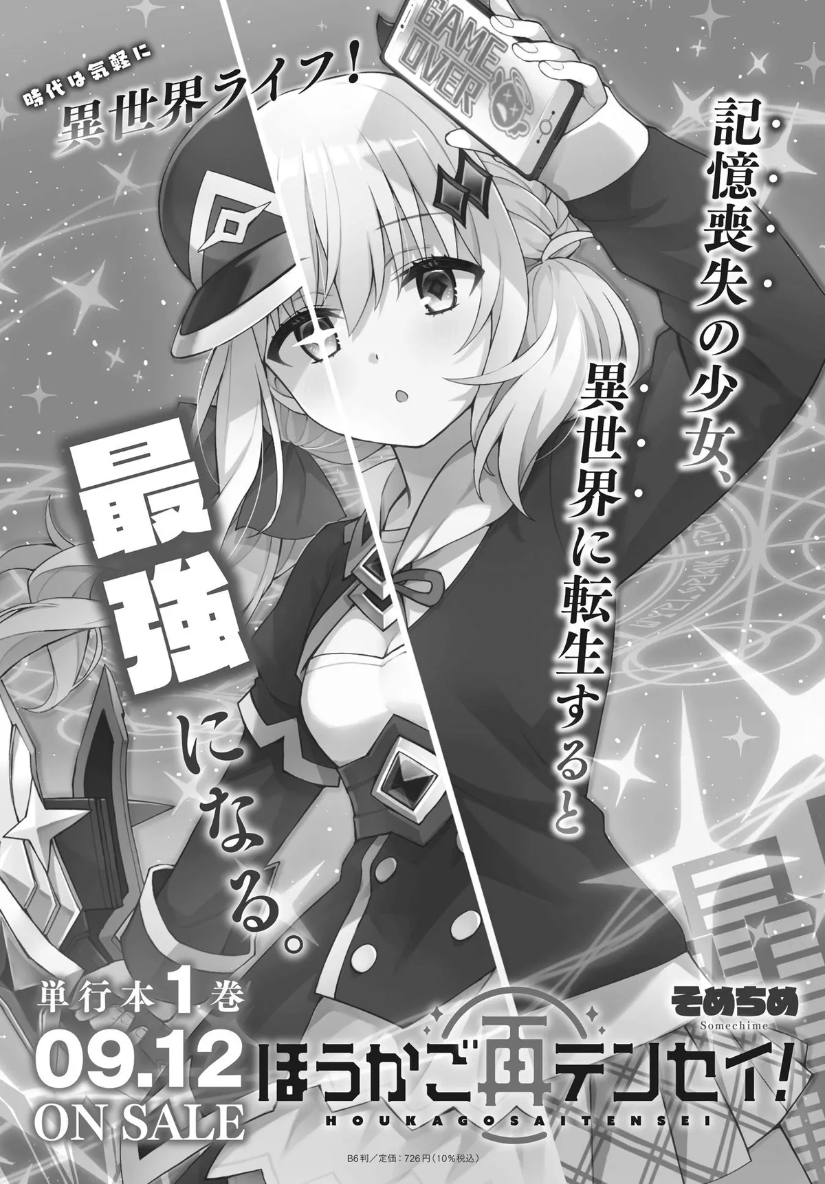 Read Houkago chapter 8 image 26 on Lezhin