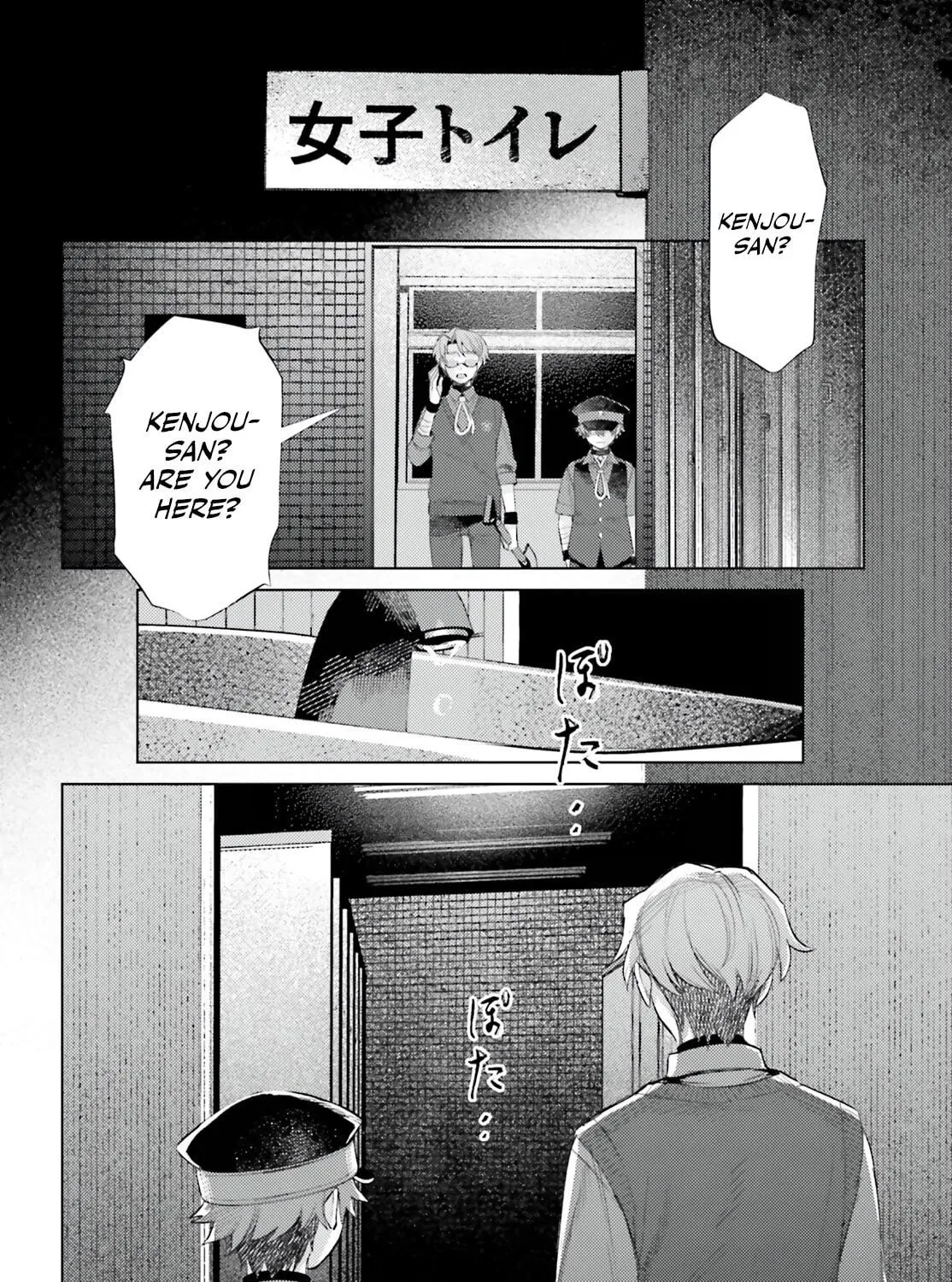 Houkagogakari Chapter 11 page 11 - 