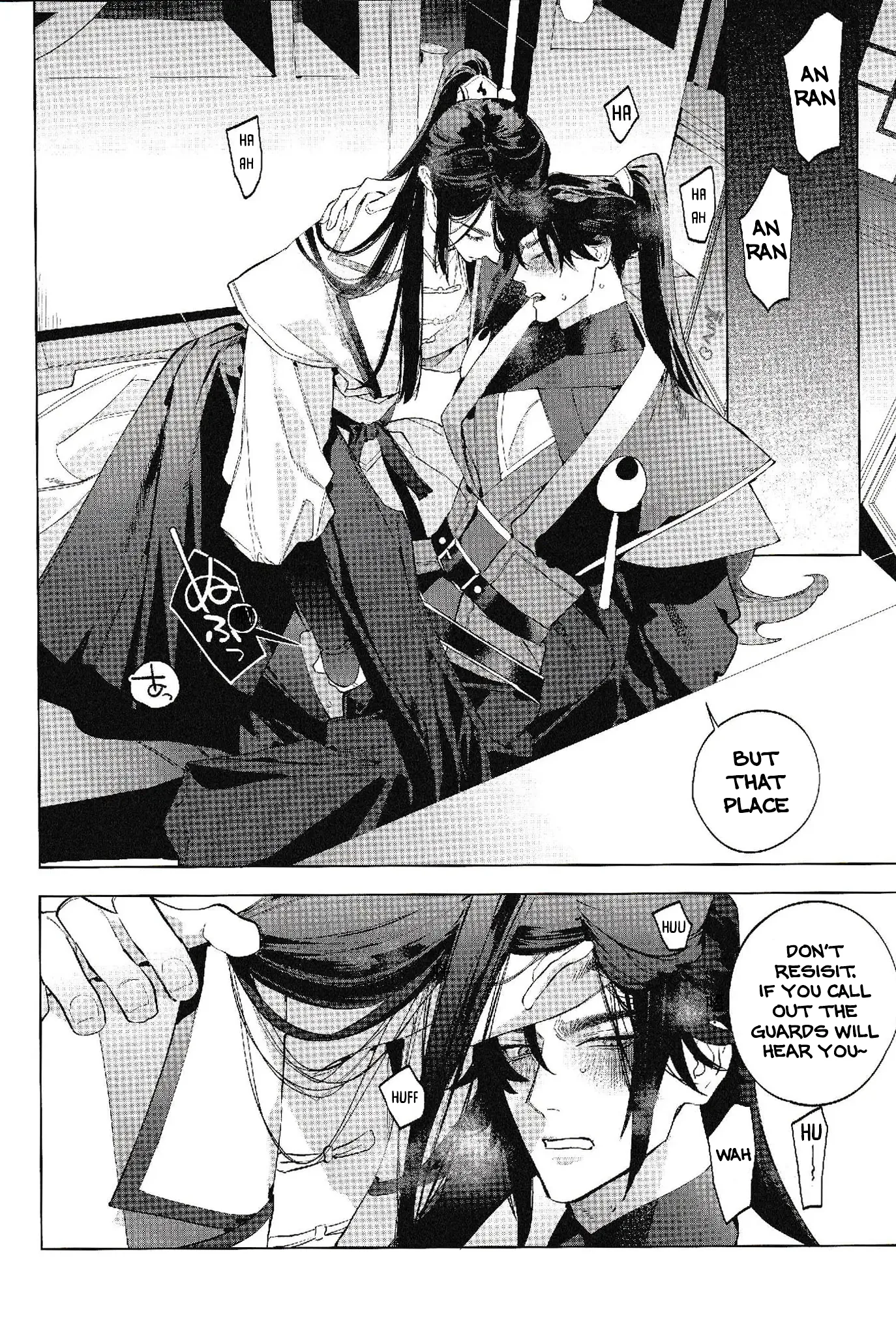 Houou no Hu Chapter 1 page 14 - 