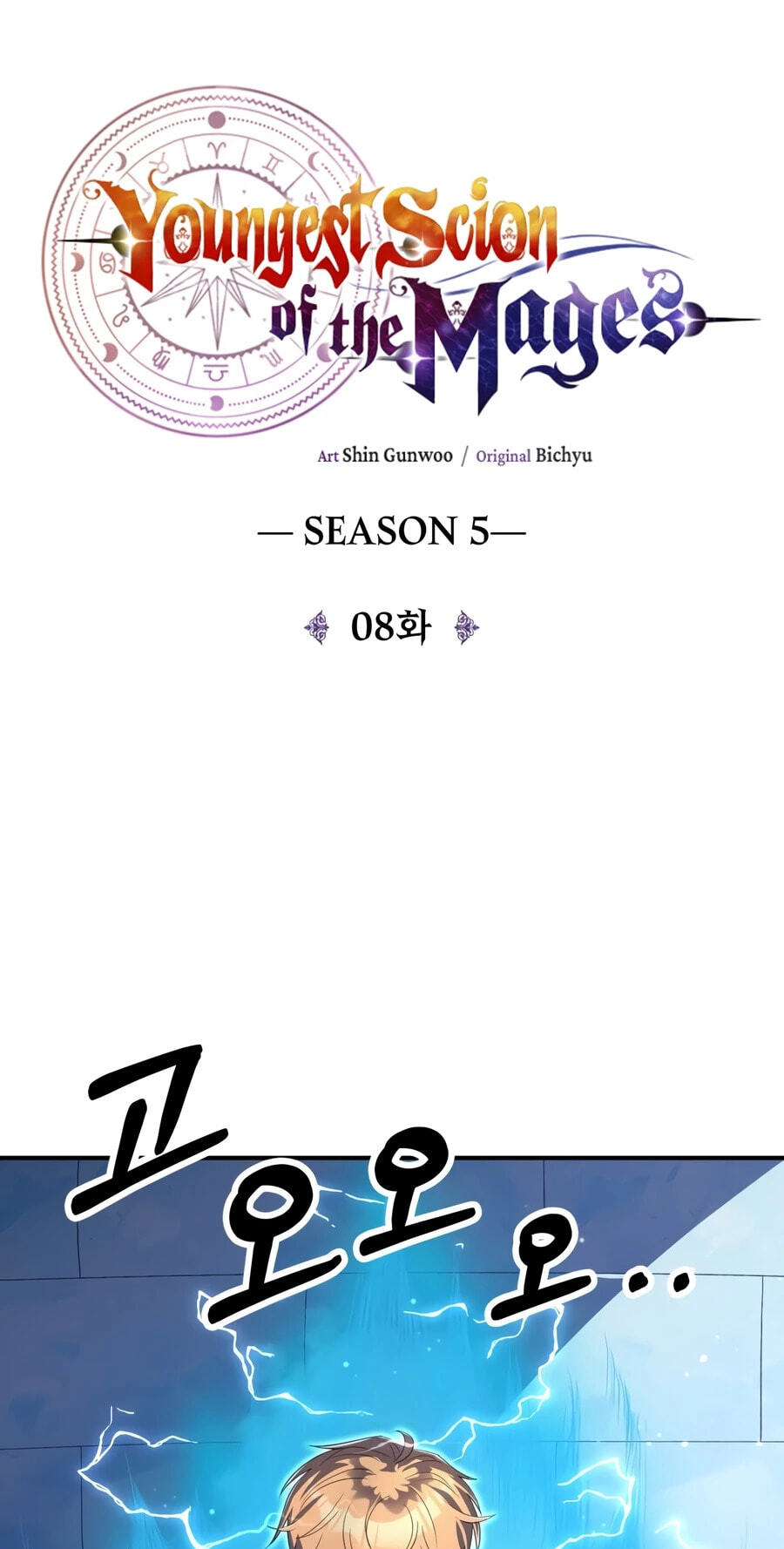 House Mayton's Youngest Chapter 131 page 12 - 