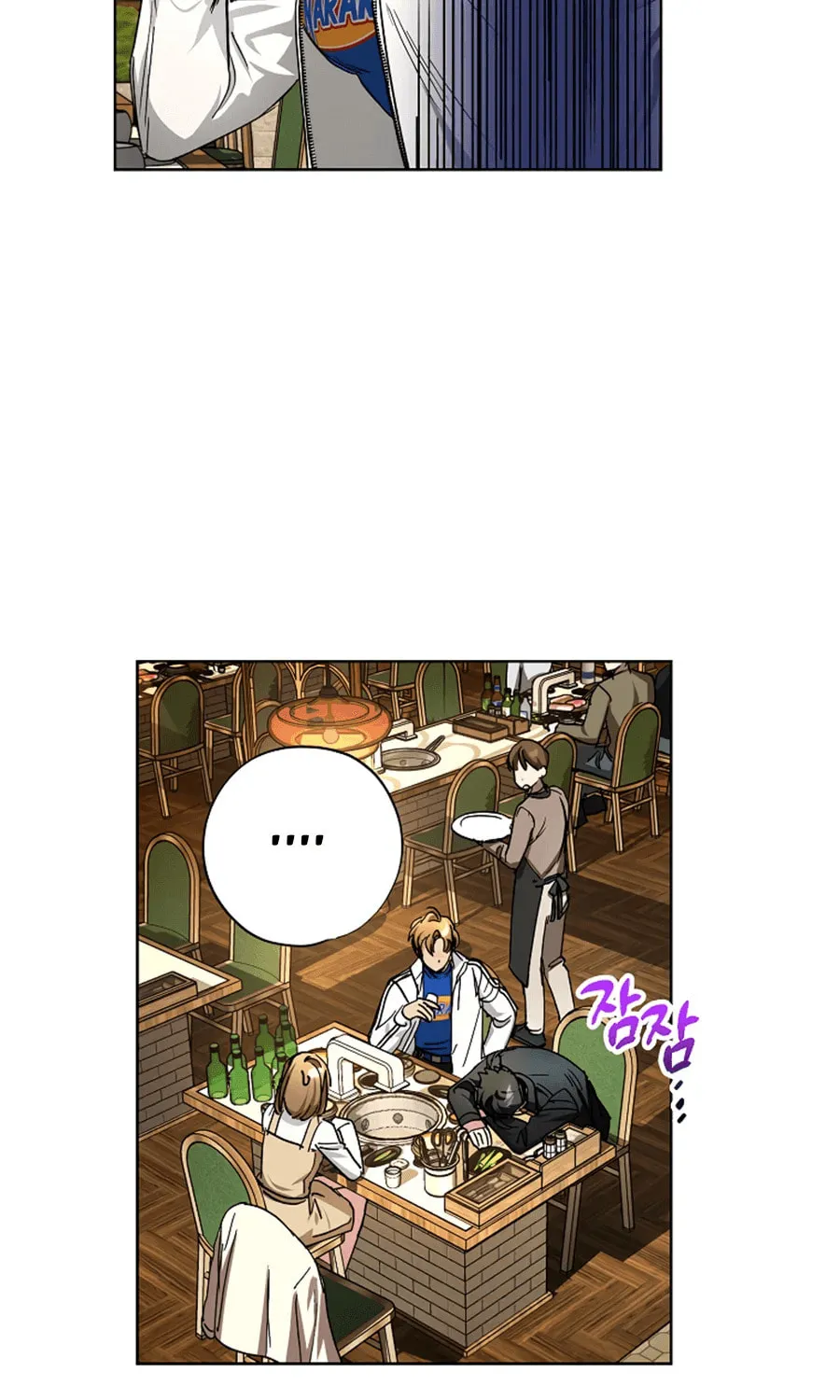 Housekeeper in a Dungeon Chapter 31 page 82 - 