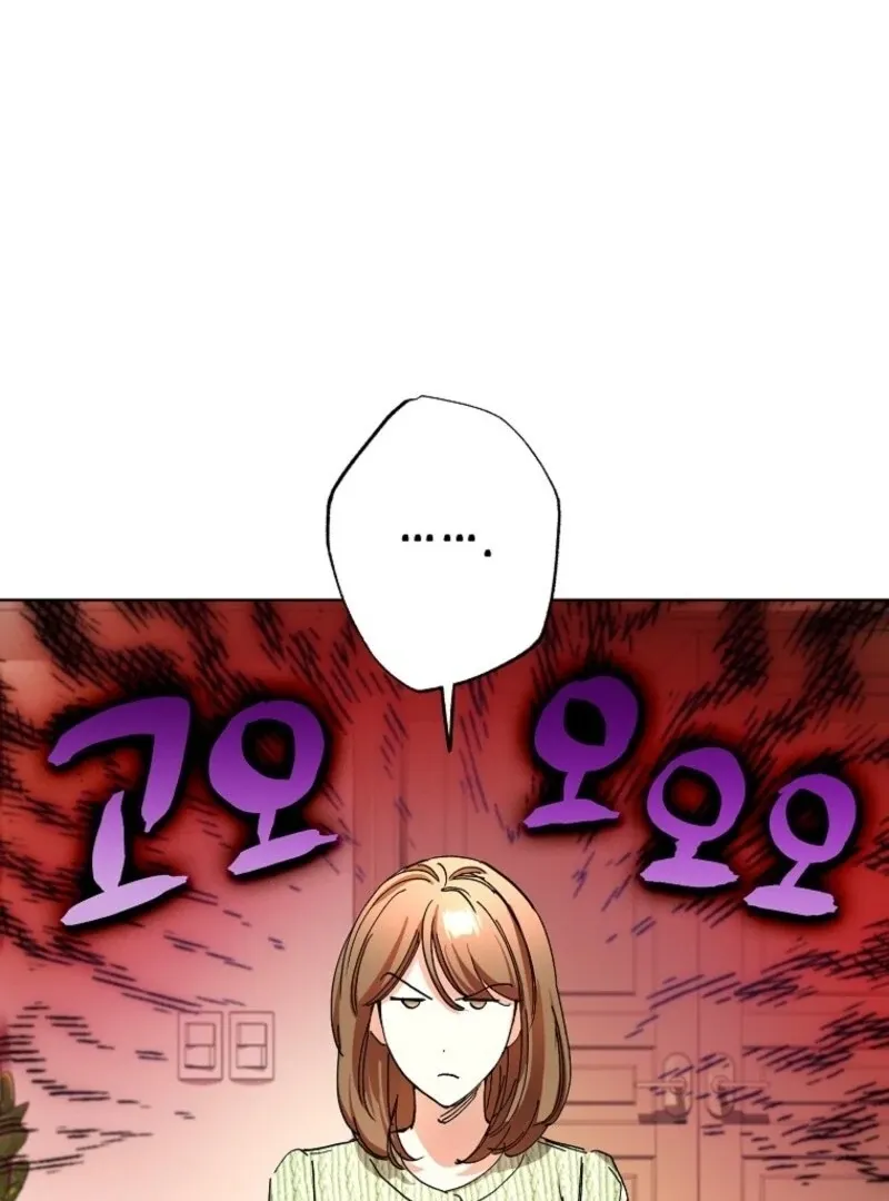 Housekeeper in a Dungeon Chapter 61 page 92 - 
