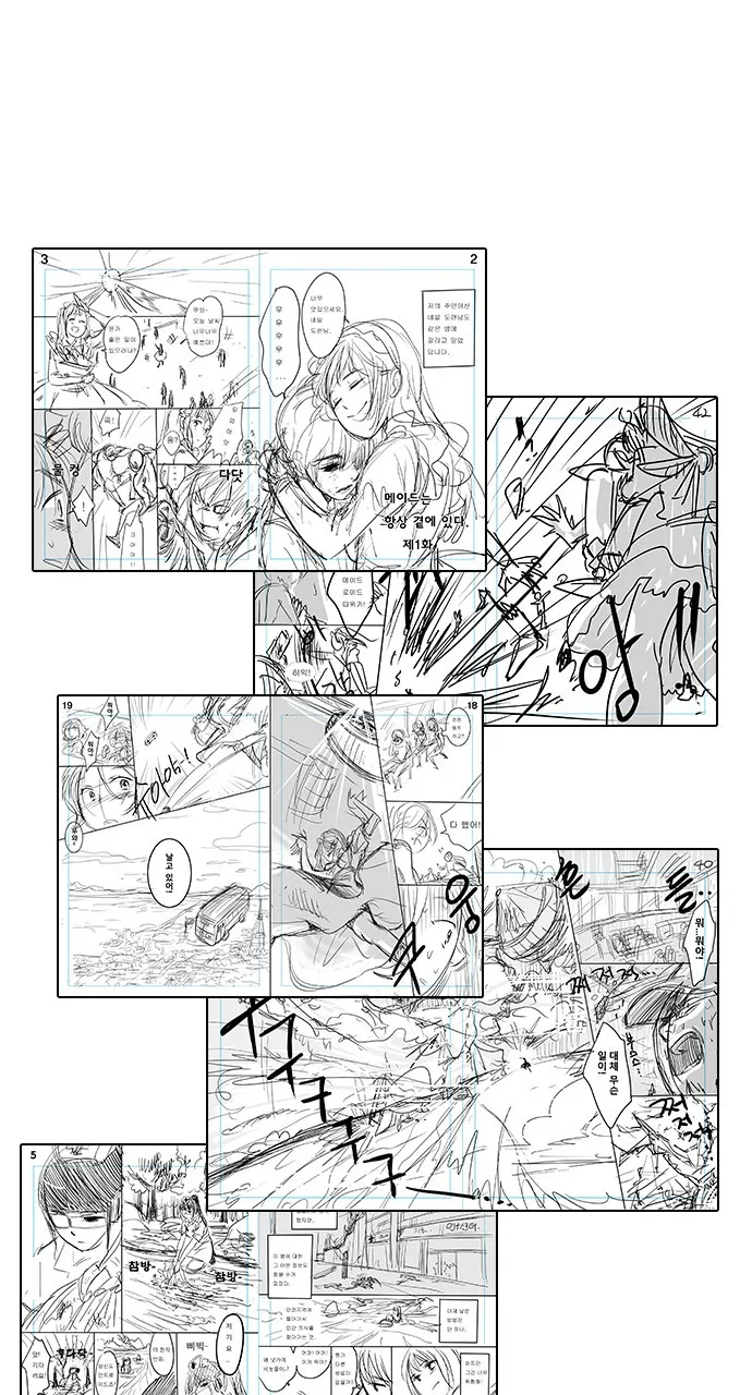 Read Housekeeper chapter 141 image 5 on Lezhin