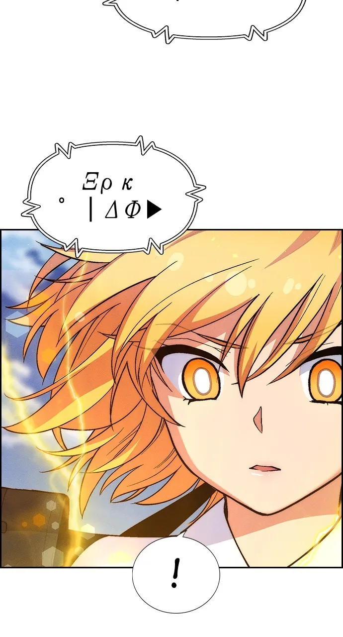 Read Housekeeper chapter 95 image 4 on Lezhin