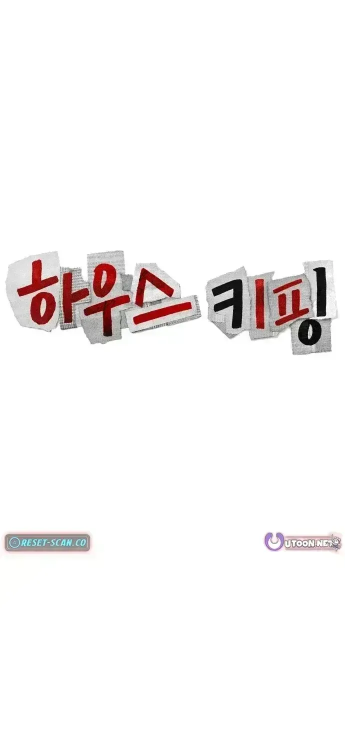 Read Housekeeping chapter 1.4 image 66 on Lezhin