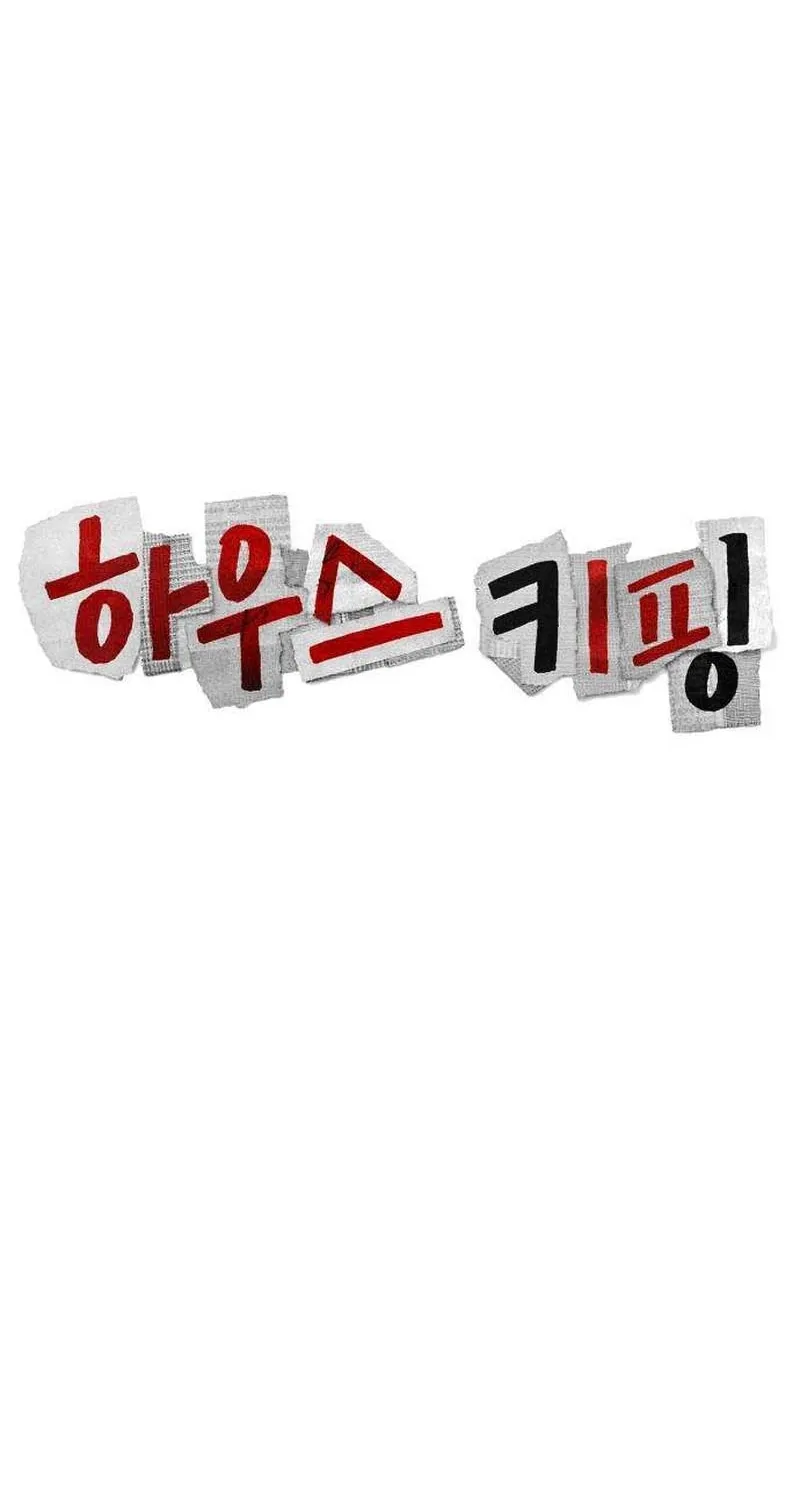 Read Housekeeping chapter 10 image 38 on Lezhin