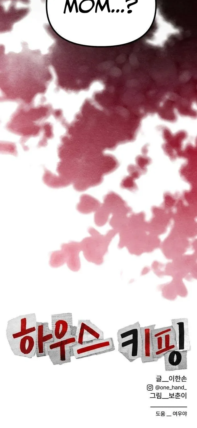 Read Housekeeping chapter 15 image 123 on Lezhin