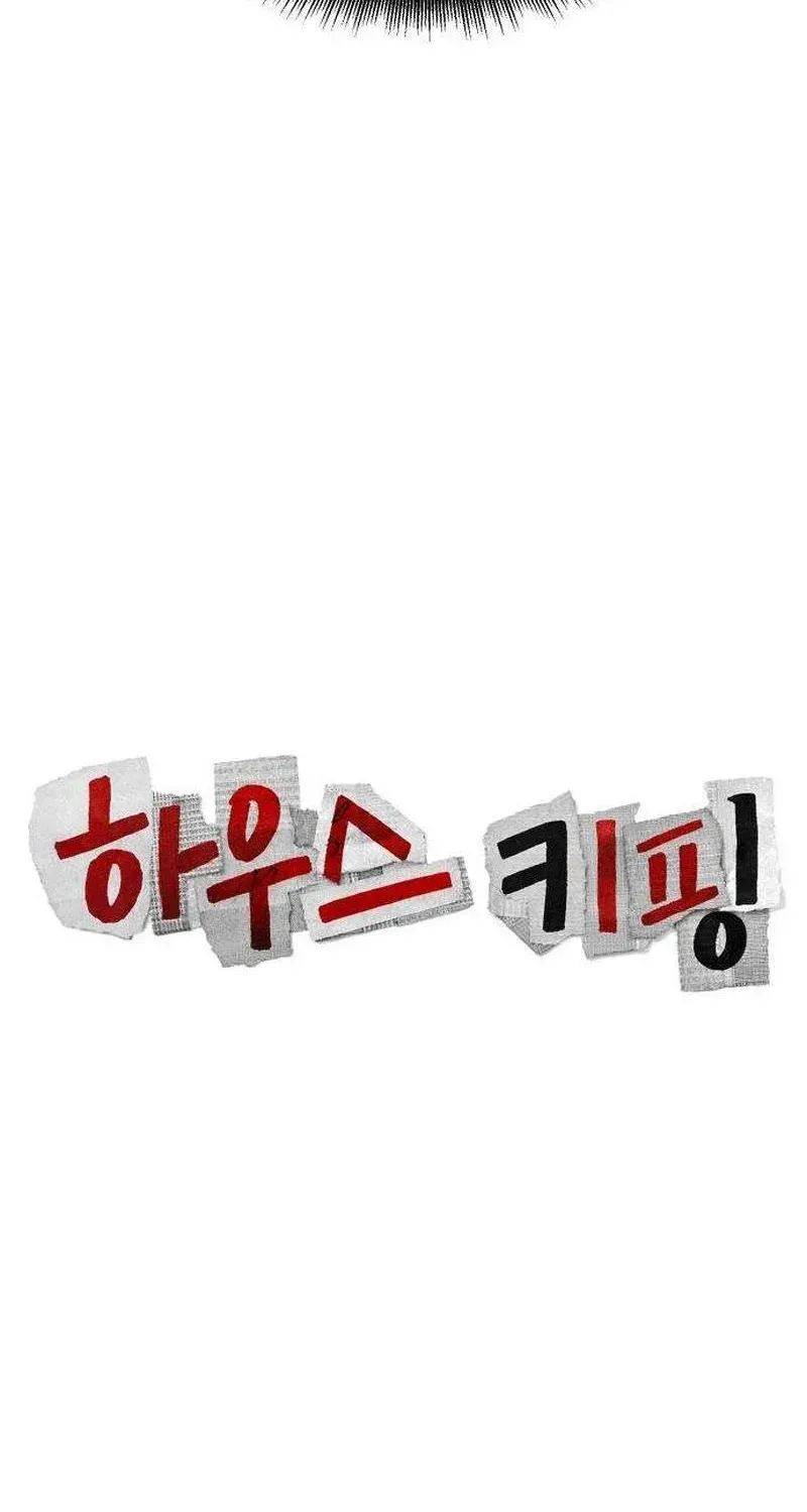 Read Housekeeping chapter 16 image 21 on Lezhin