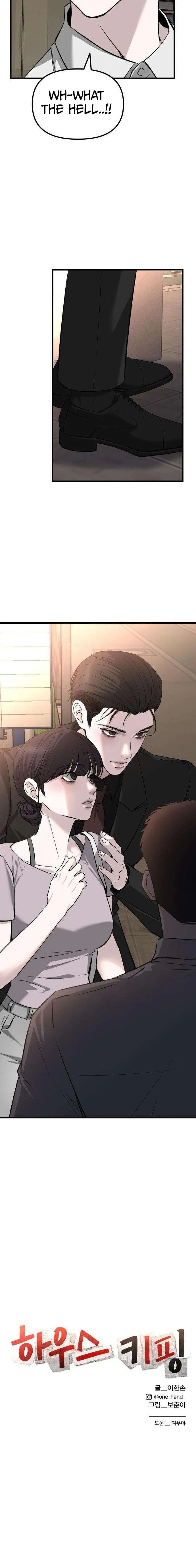 Read Housekeeping chapter 26 image 13 on Lezhin