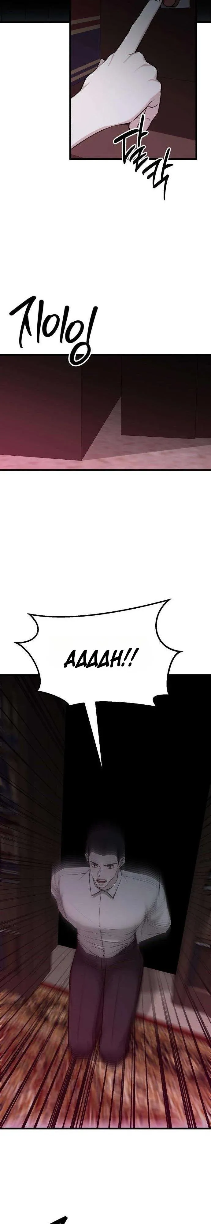 Read Housekeeping chapter 31 image 21 on Lezhin