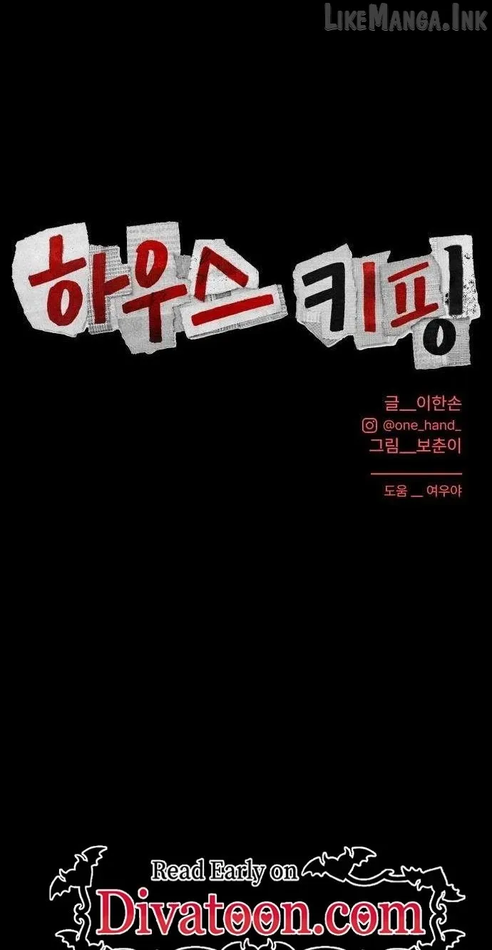 Read Housekeeping chapter 32 image 113 on Lezhin