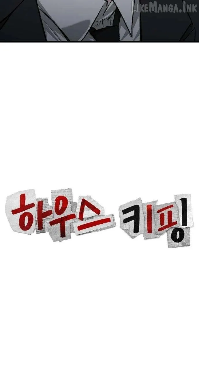 Read Housekeeping chapter 32 image 36 on Lezhin