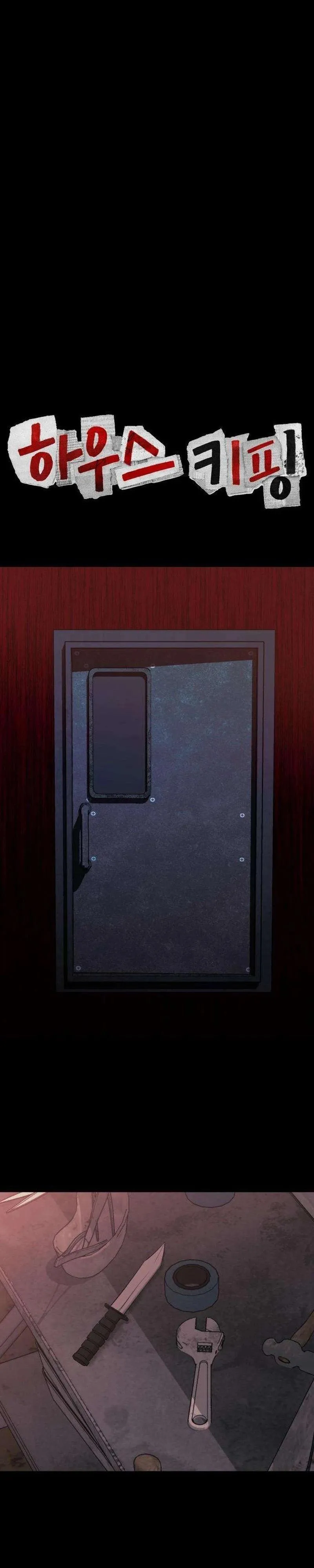 Read Housekeeping chapter 33 image 11 on Lezhin