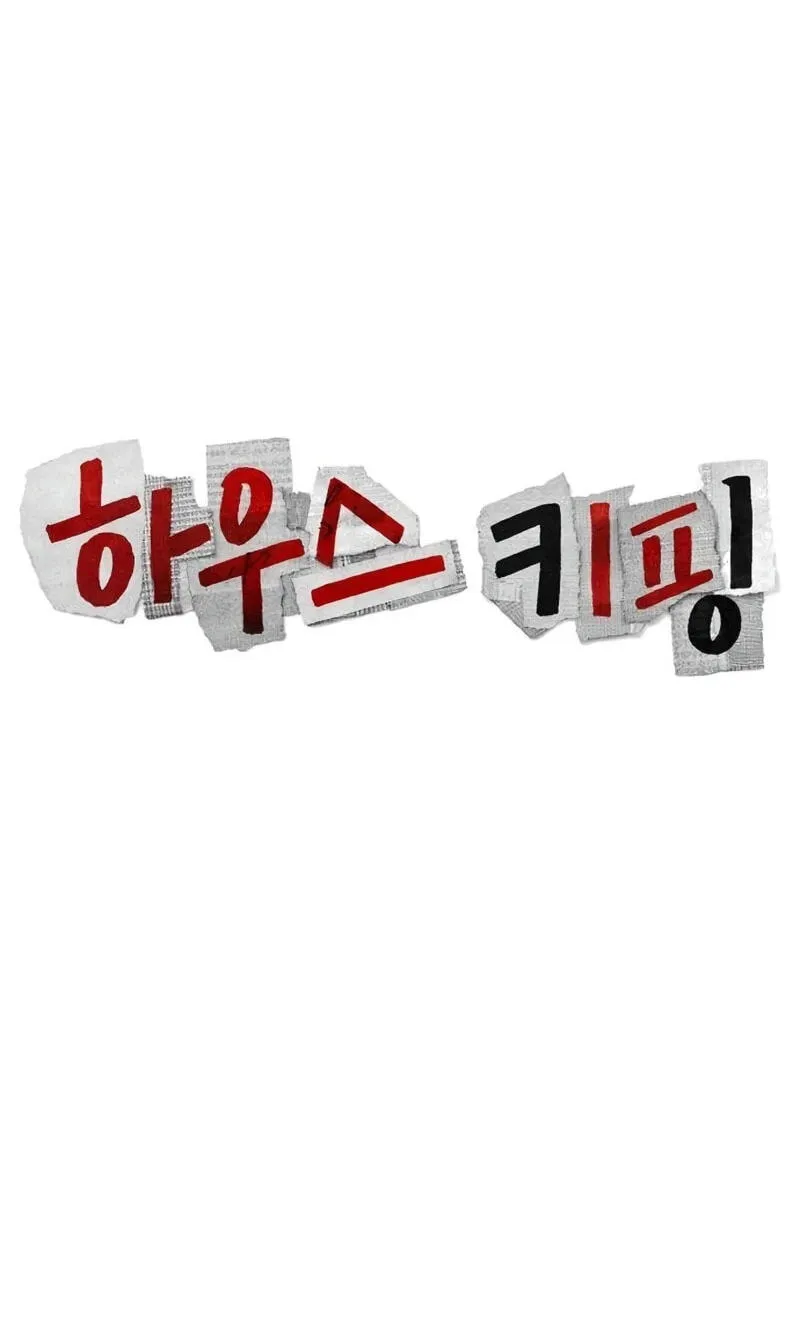 Read Housekeeping chapter 34 image 53 on Lezhin
