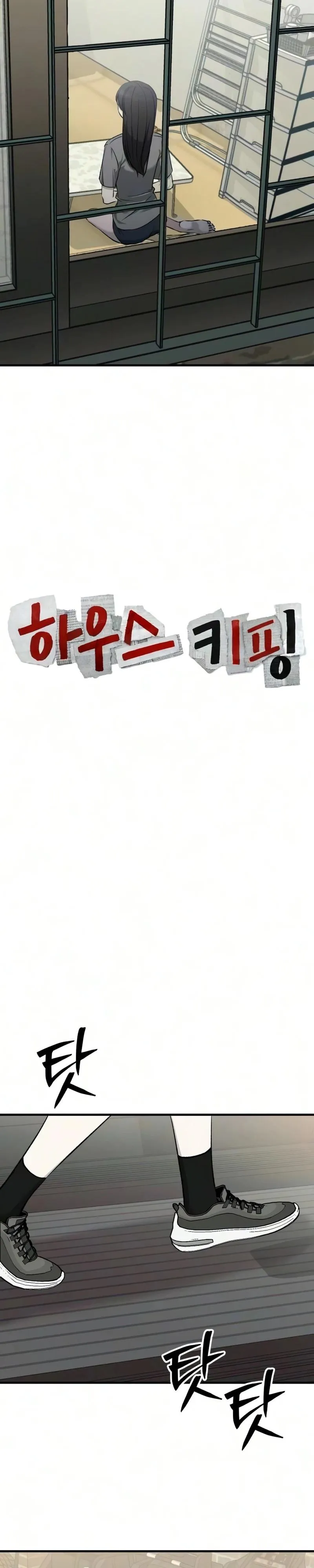 Read Housekeeping chapter 35 image 11 on Lezhin