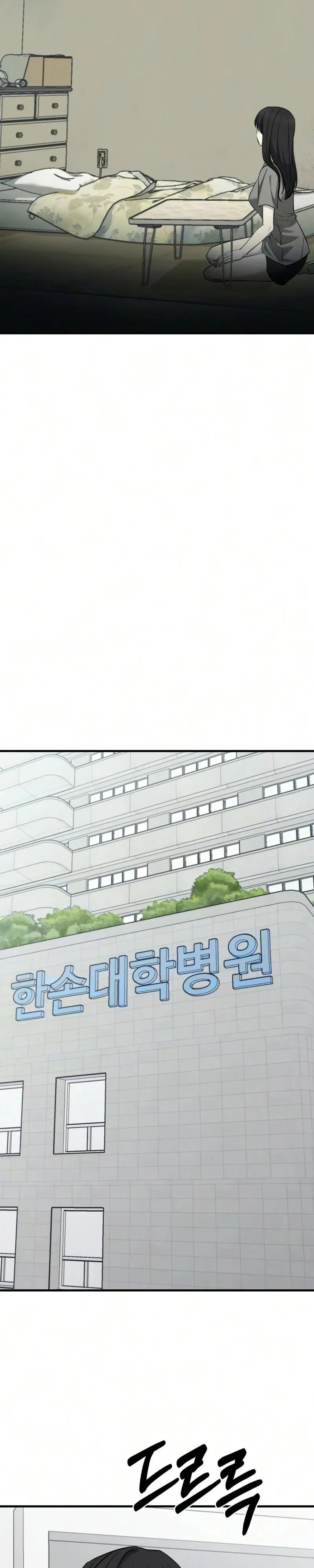 Read Housekeeping chapter 35 image 23 on Lezhin