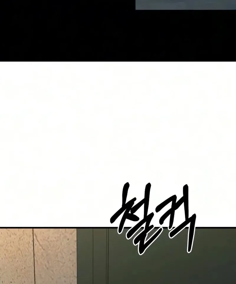 Read Housekeeping chapter 38 image 109 on Lezhin