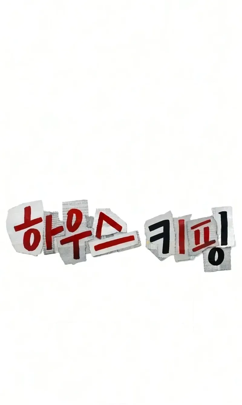 Read Housekeeping chapter 38 image 29 on Lezhin