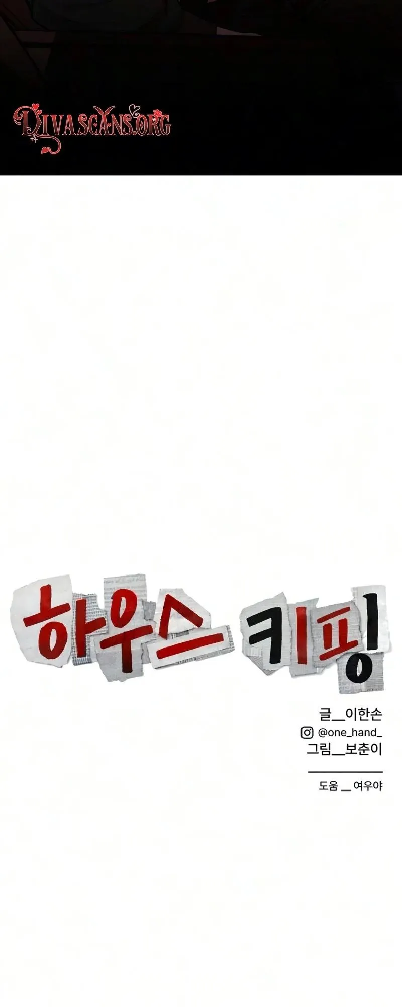 Read Housekeeping chapter 39 image 73 on Lezhin