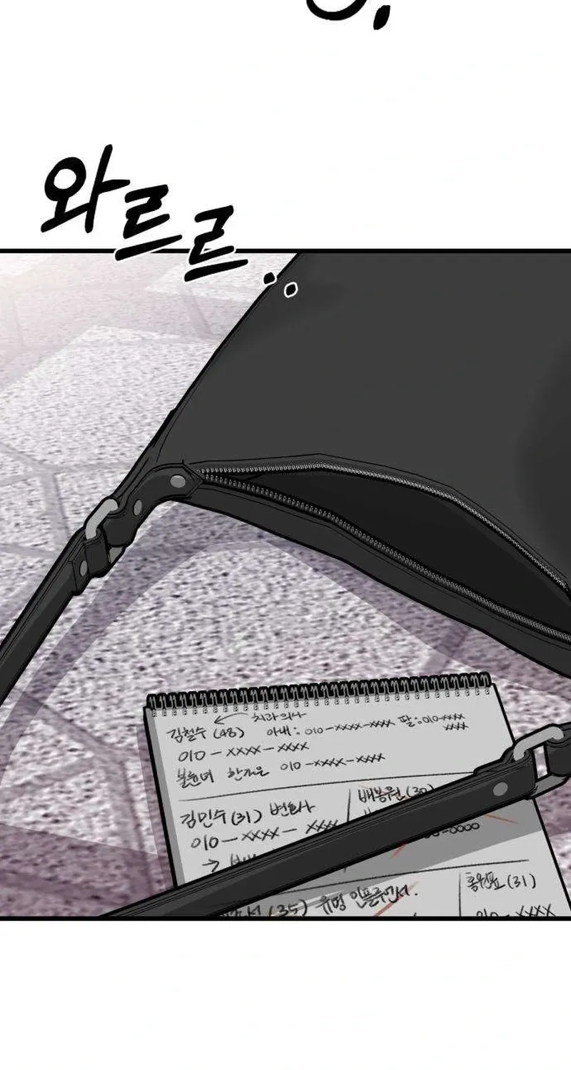 Read Housekeeping chapter 4 image 106 on Lezhin