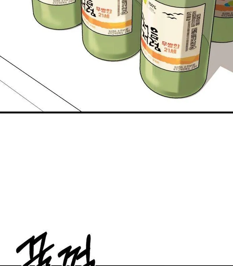 Read Housekeeping chapter 7 image 64 on Lezhin