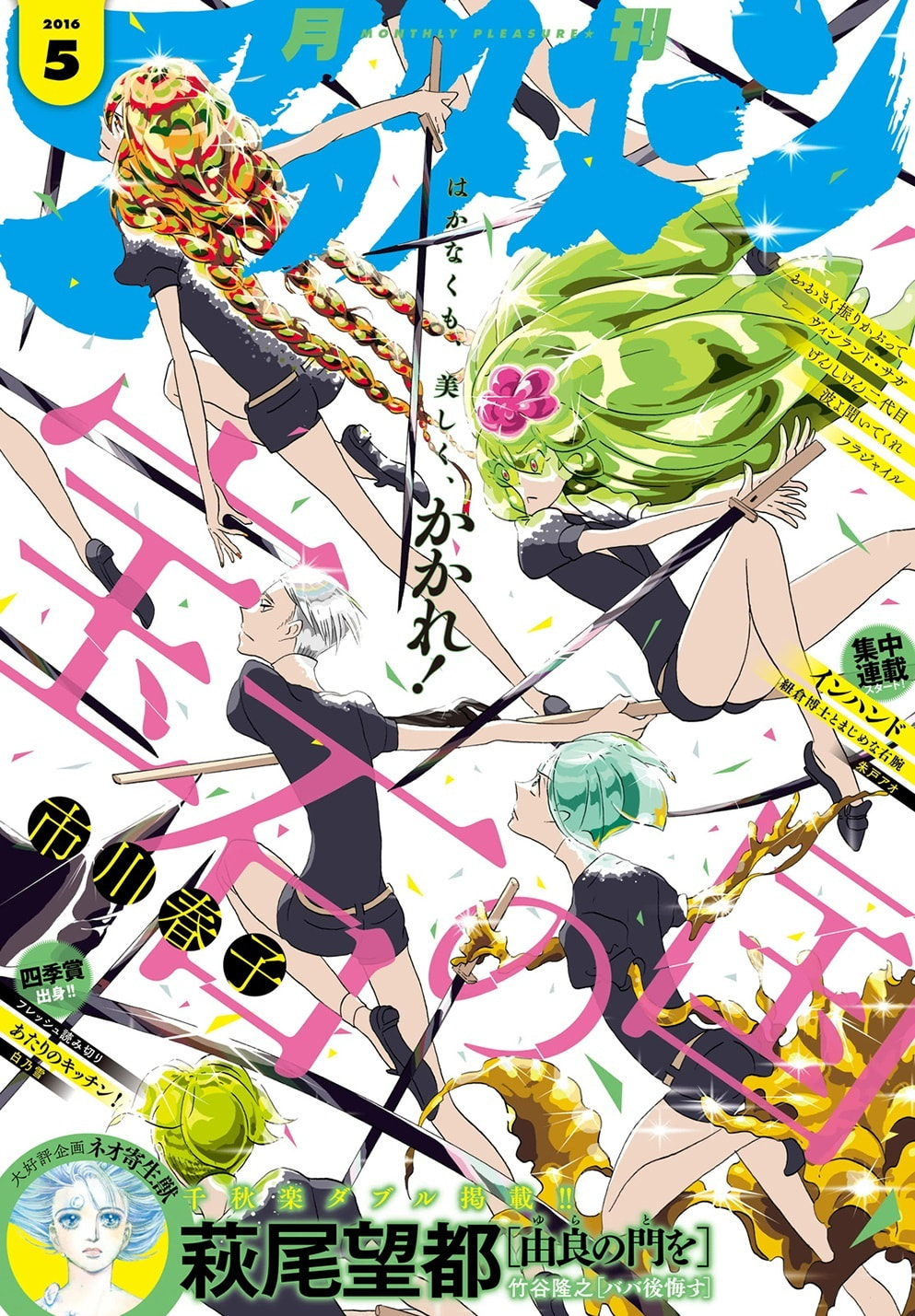 Houseki no Kuni Chapter 42.1 page 2 - 