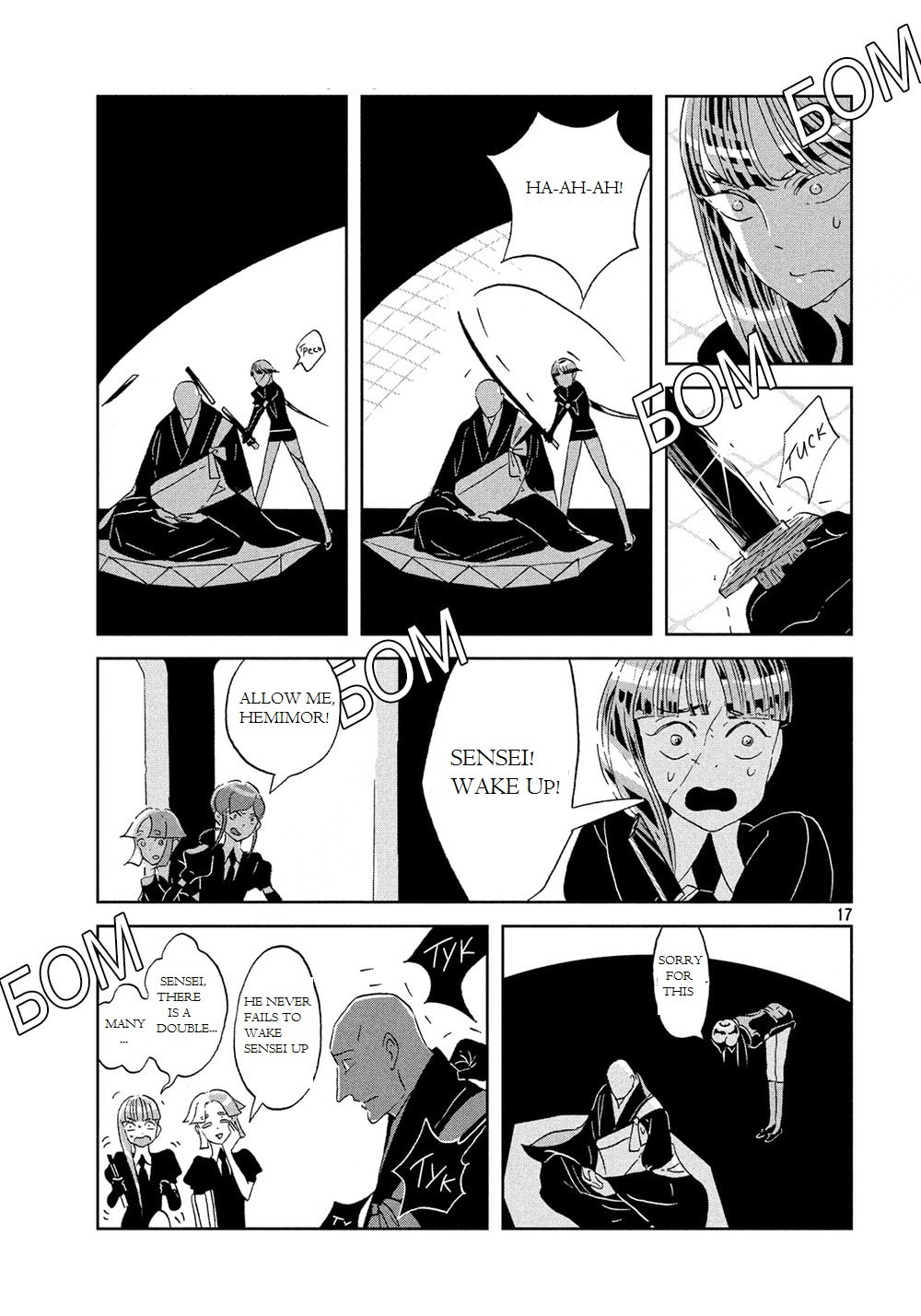Houseki no Kuni Chapter 42.1 page 19 - 