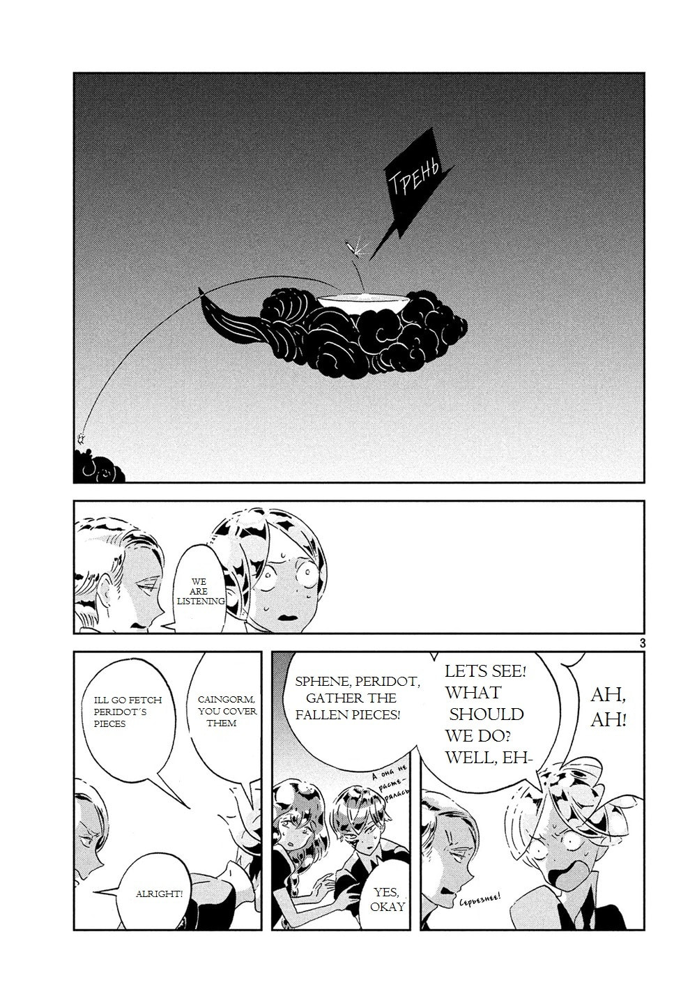Houseki no Kuni Chapter 42.1 page 5 - 