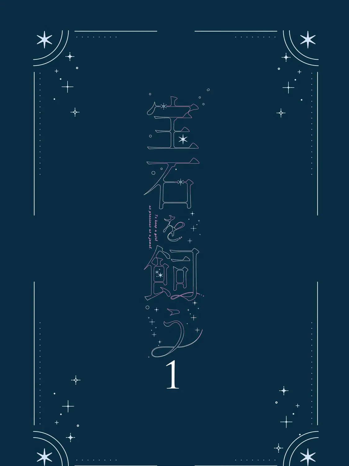 Read Houseki o Kau chapter 3 image 50 on Lezhin