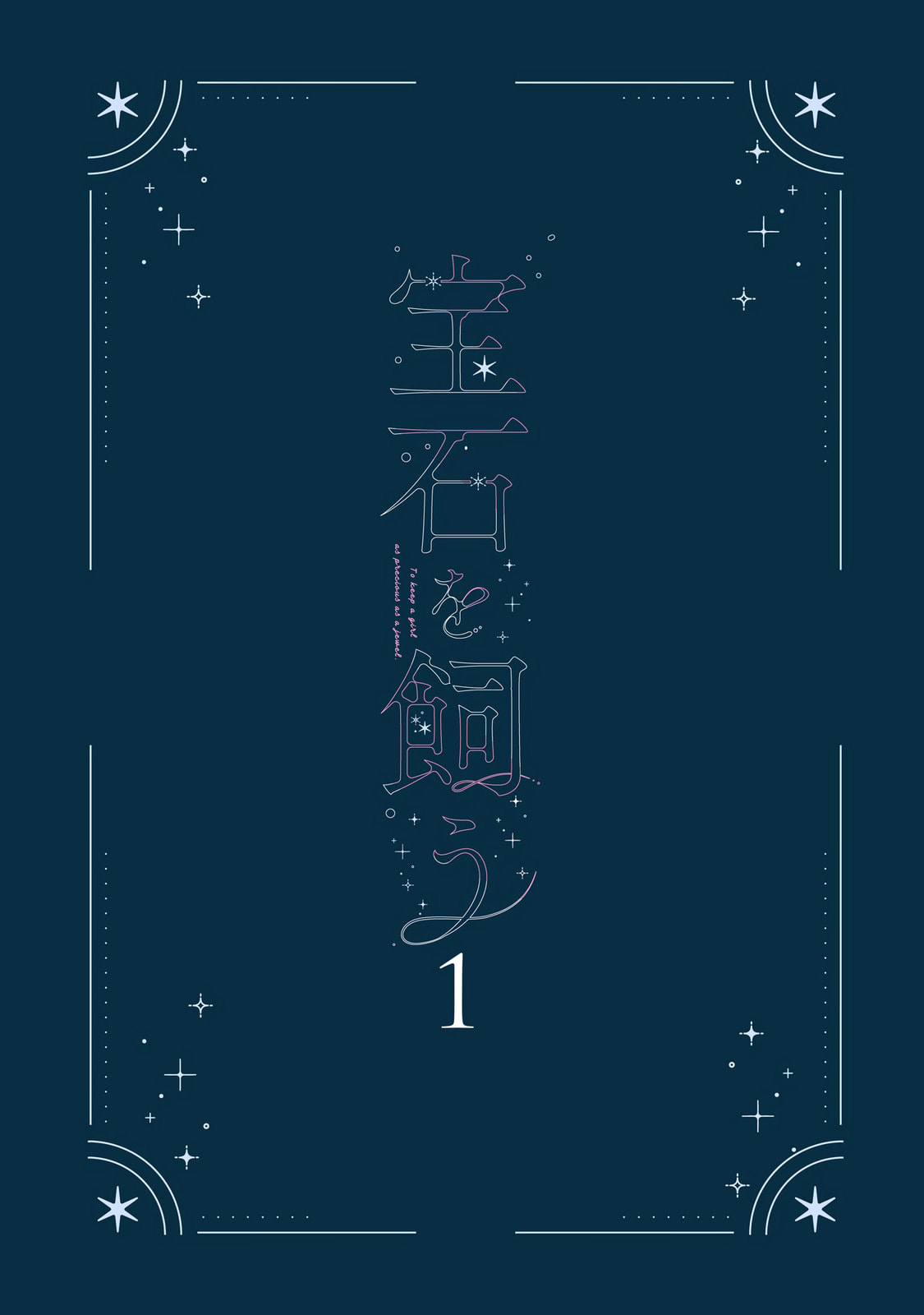 Read Houseki o Kau chapter 4 image 25 on Lezhin