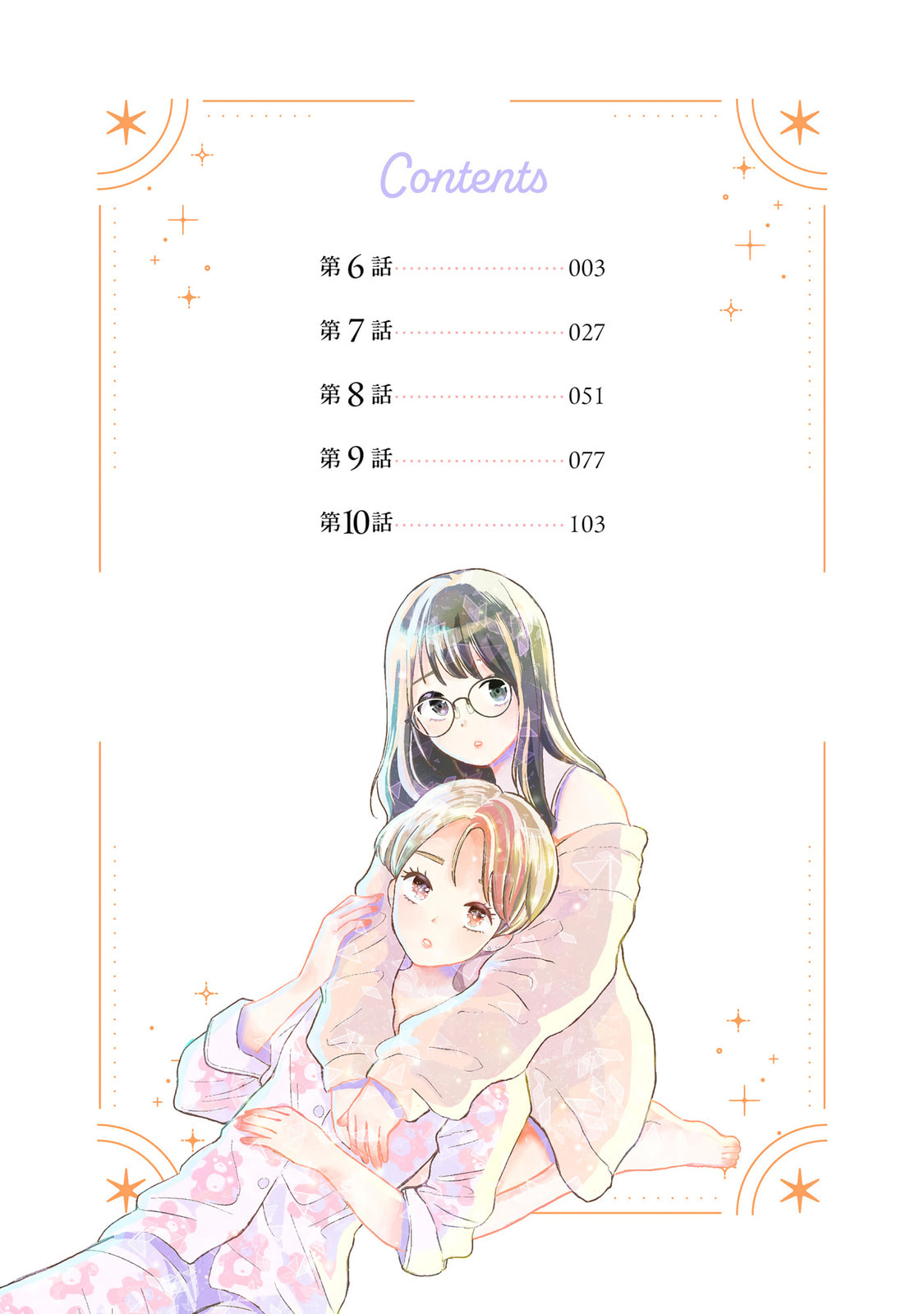 Houseki o Kau Chapter 6 page 2 - 