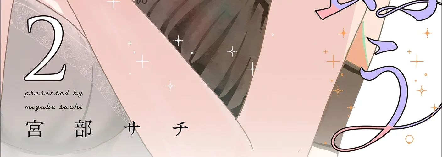 Houseki wo Kau Chapter 6 page 2 - 